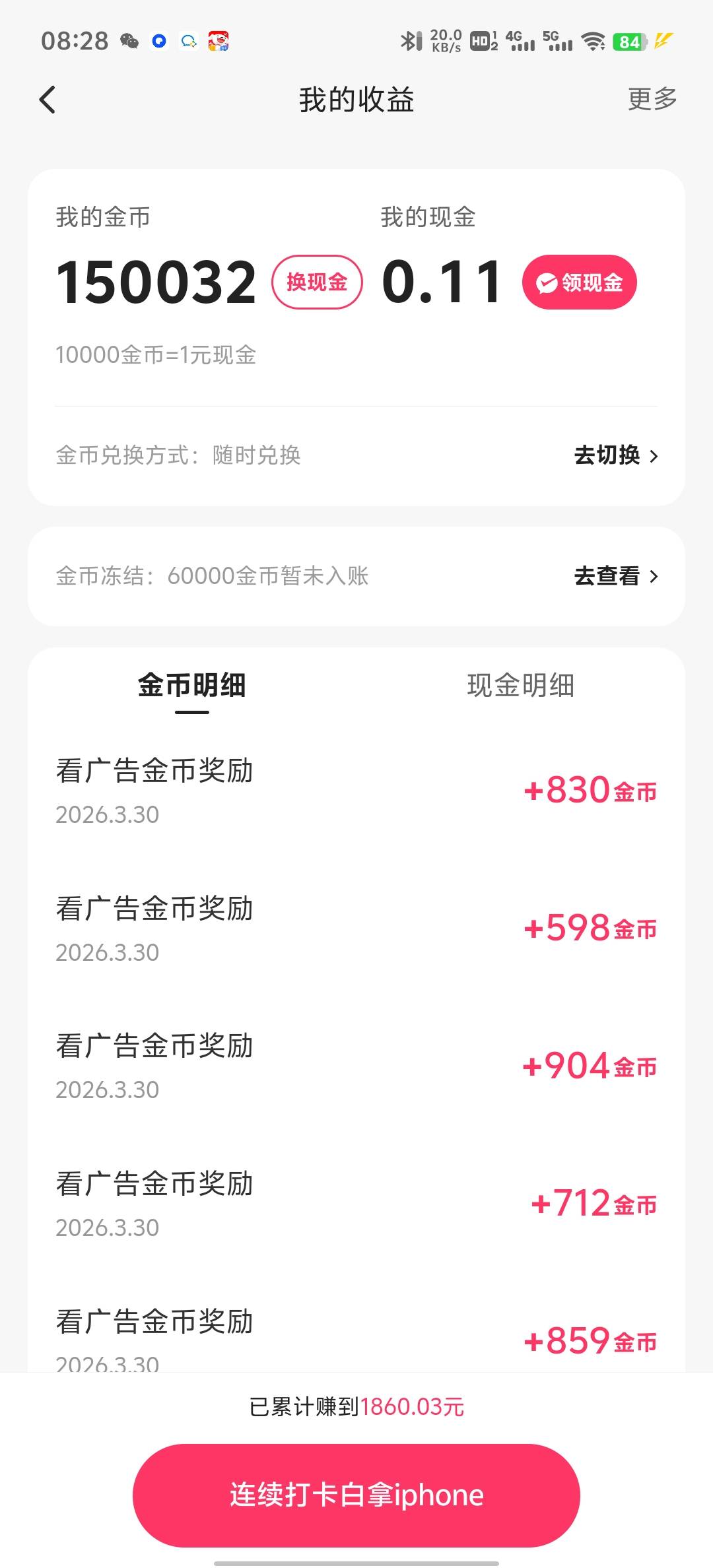 强行破零，30毛眼疲劳抚慰金


93 / 作者:血泪de史 / 