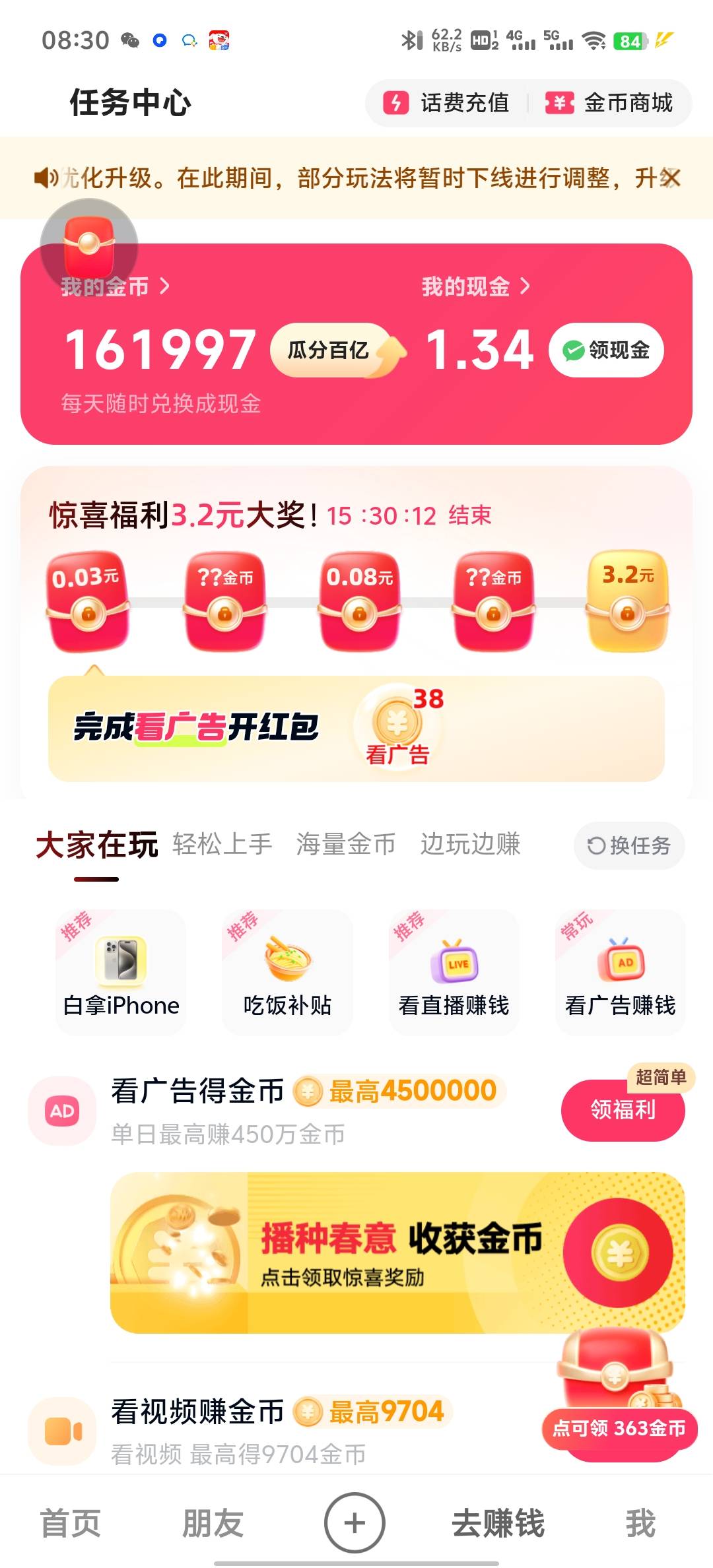 强行破零，30毛眼疲劳抚慰金


77 / 作者:血泪de史 / 