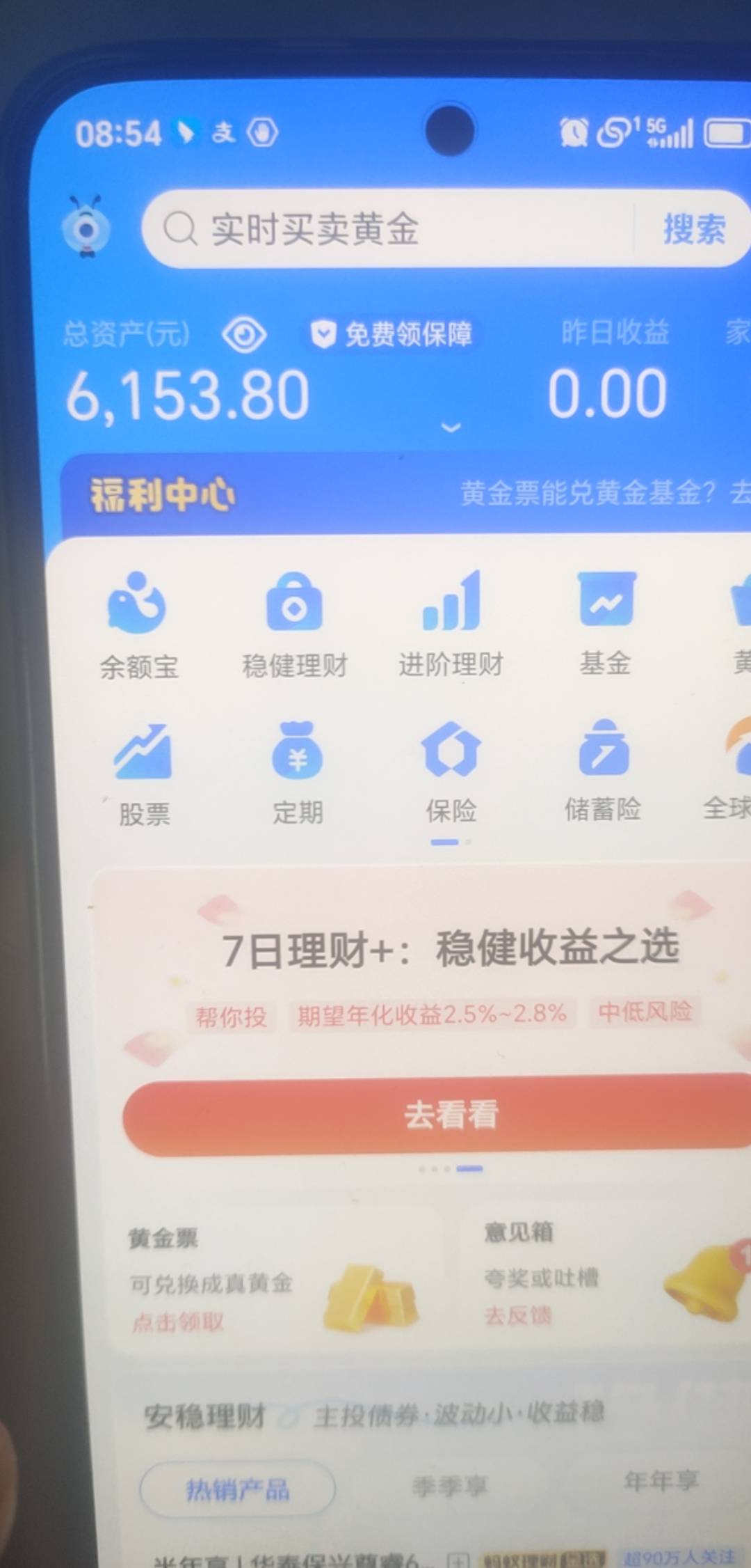 这么低吗……md买手机不论二手还是新机现在疯狂涨价，卖的时候就是白菜价

48 / 作者:镜中花水中月。 / 