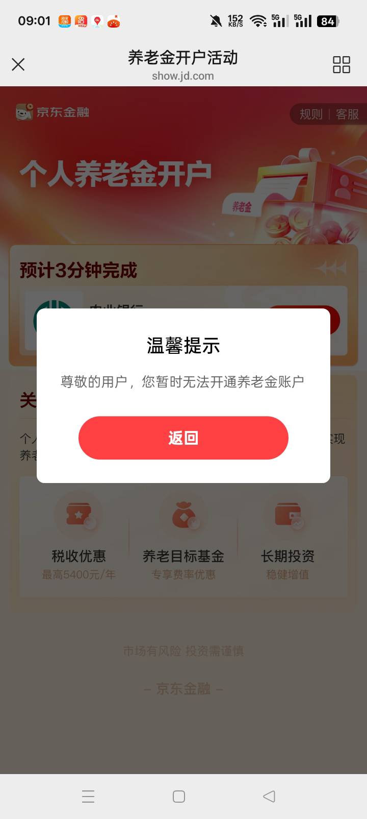 老哥们这是啥情况，我没有开通社保。

65 / 作者:火花丶 / 