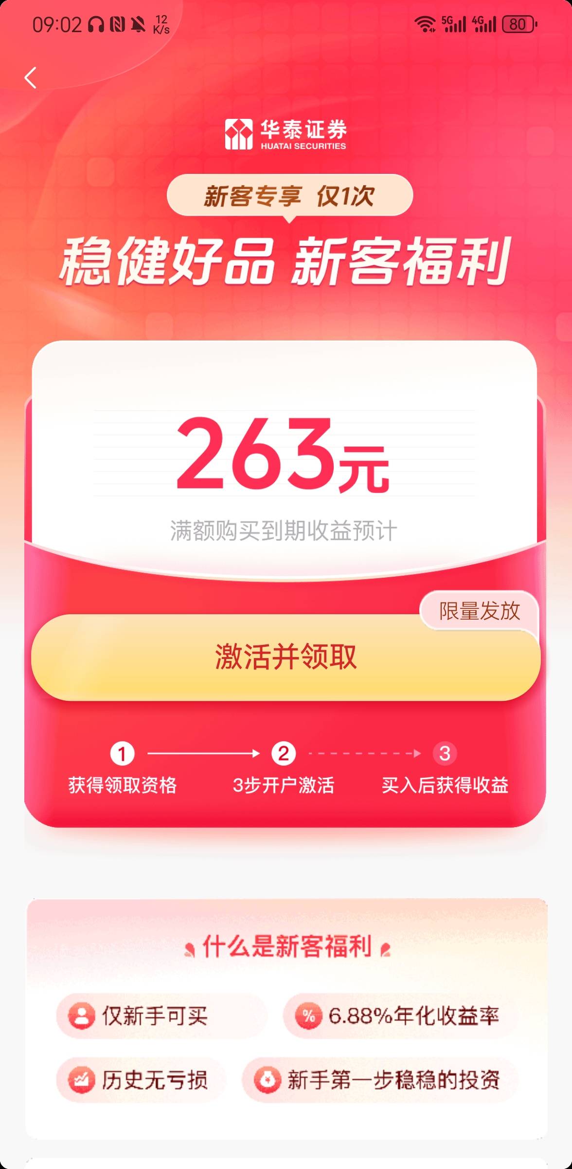 感谢老哥分享抖音开华泰每人20

0 / 作者:吾 / 