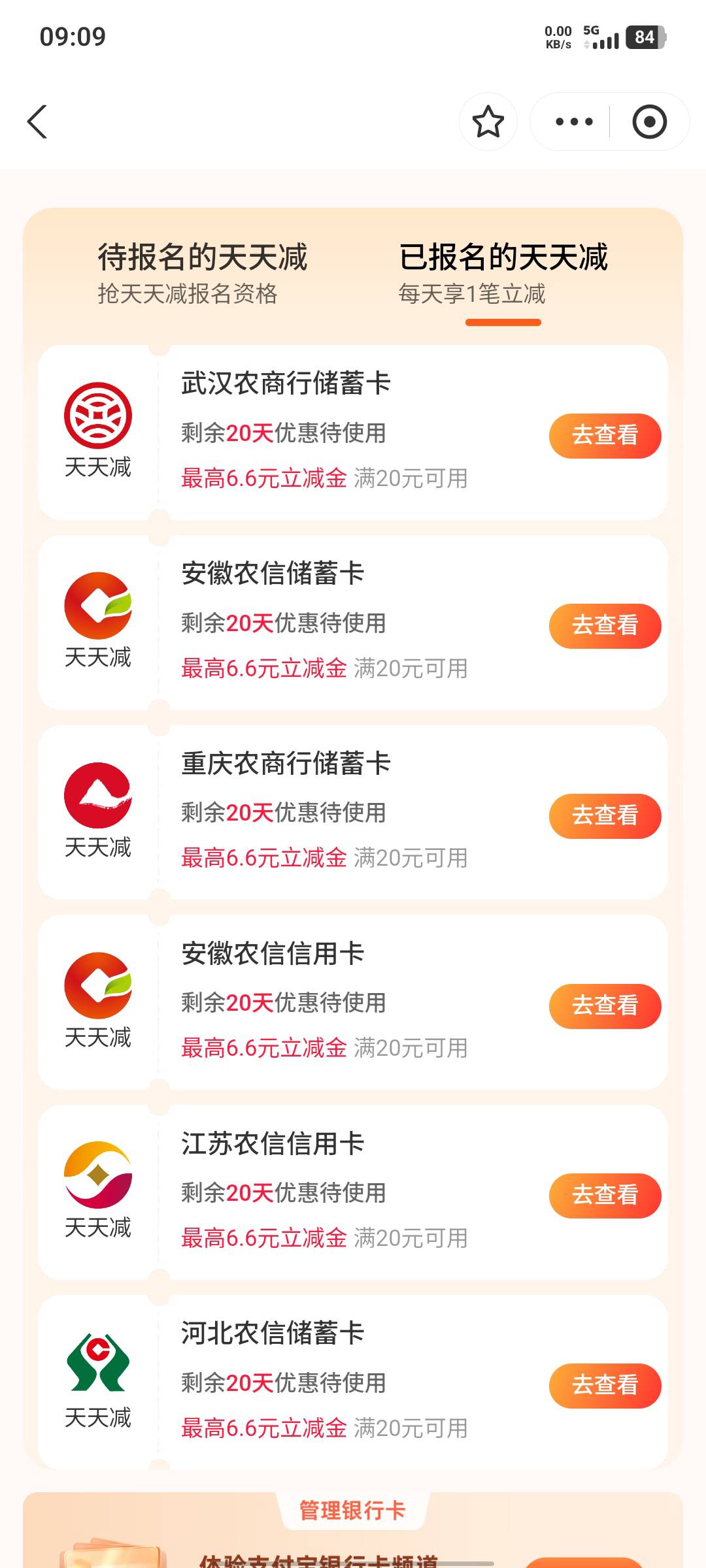快啊，10张农信卡，只有6个报名，一天6块钱。20天还120呢，老哥们速冲啊！！！苏州张88 / 作者:假老哥真挂壁 / 