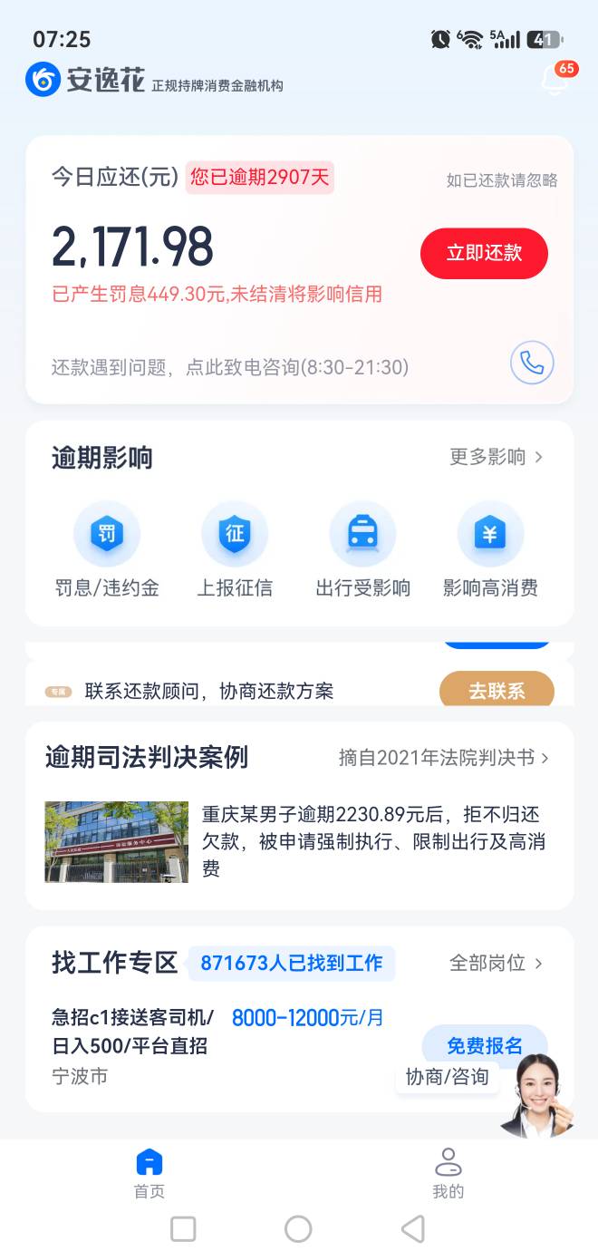 老哥们安逸花下款 睡不着，刷抖音看见了，然后点进去刷人脸直接出2000申请了才下50026 / 作者:玩心少年 / 