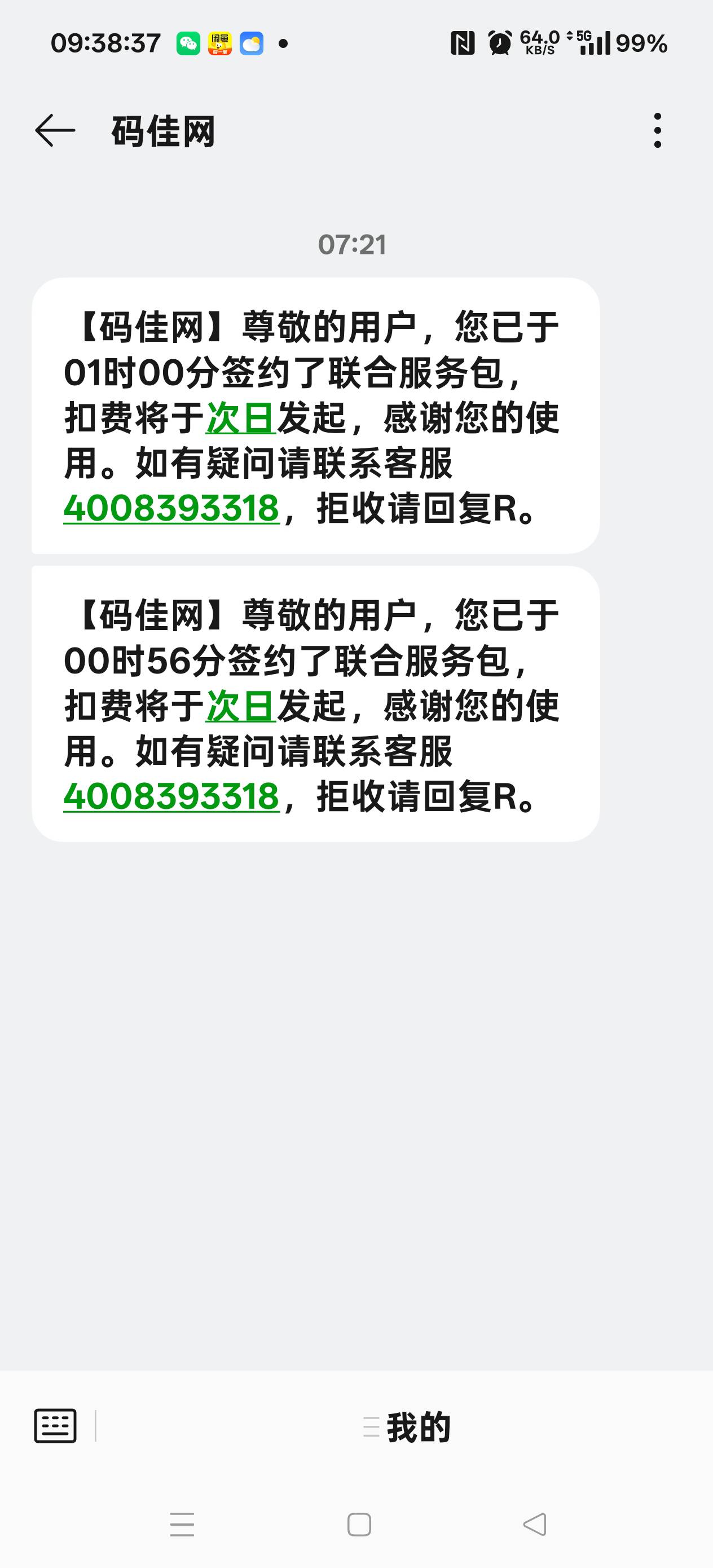 立减金没给，就想扣钱了

84 / 作者:扛不住了老哥们 / 