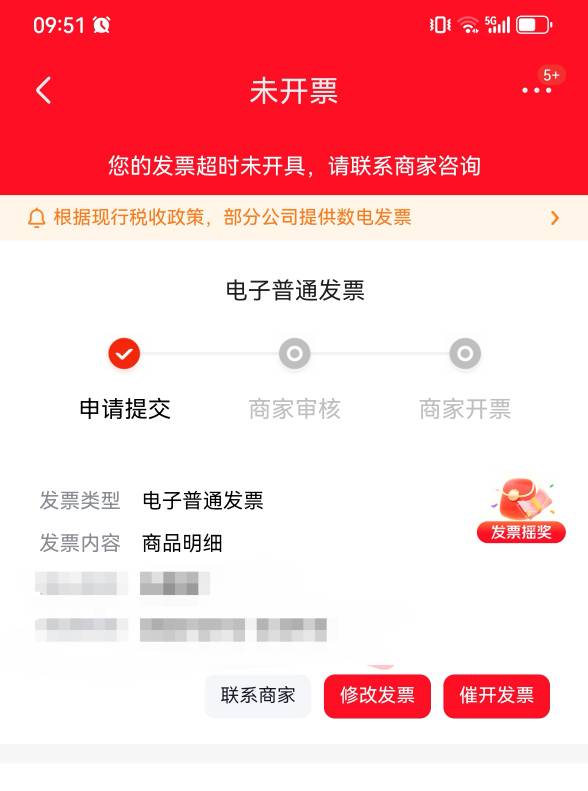 老哥们，马上一个月了，为啥给我开个电子票开不了？年前给奶奶买了200多的保健药！！41 / 作者:撸毛每一天 / 