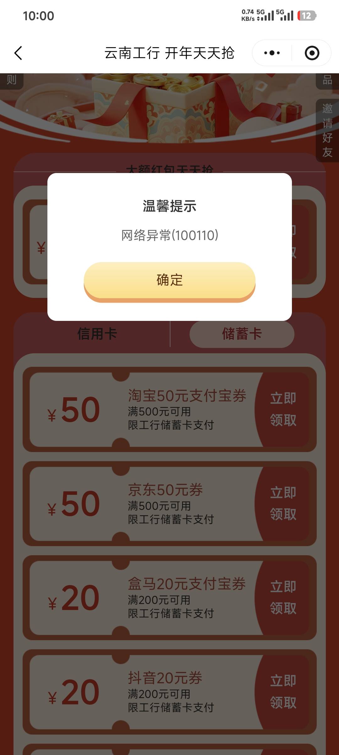 网络异常是什么的情况？

50 / 作者:卡农豆包 / 