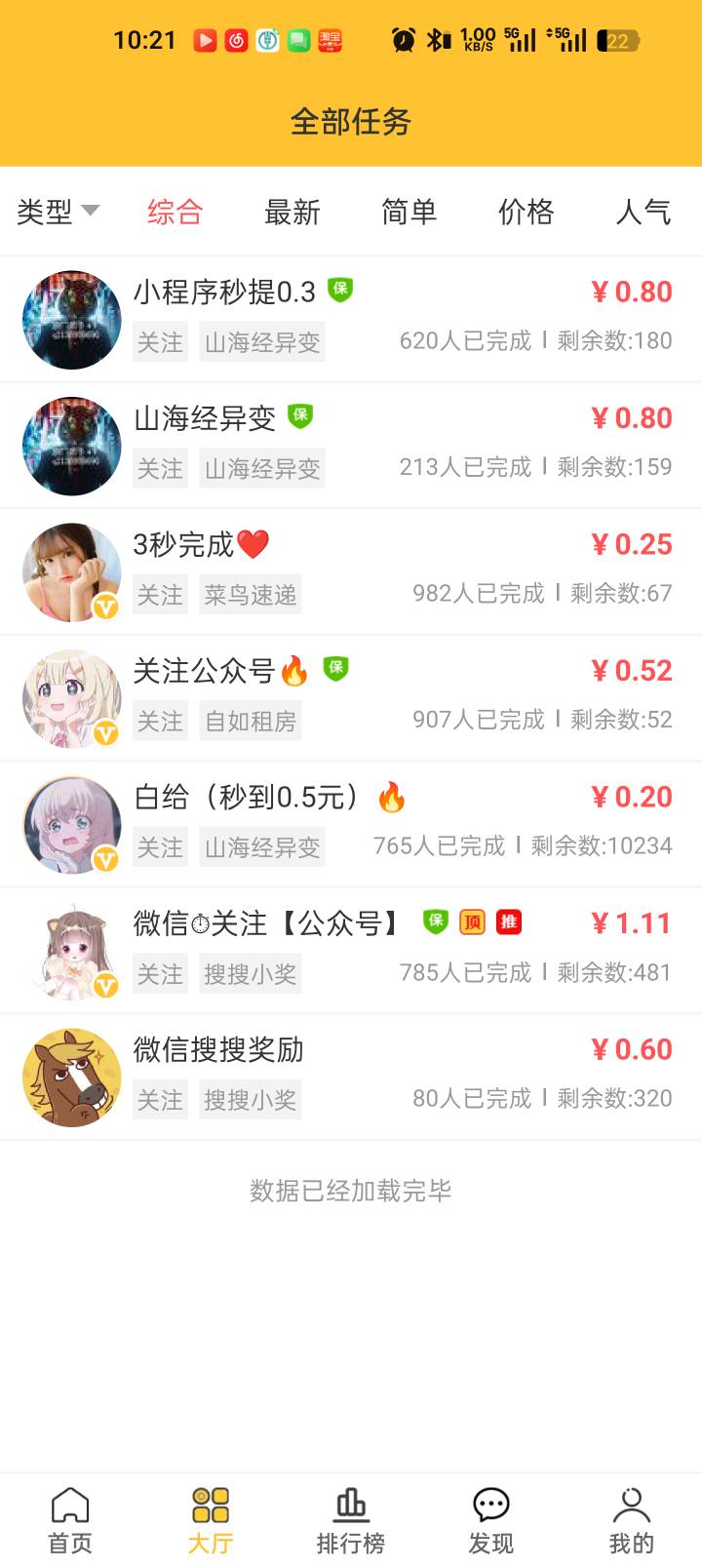 为什么我的米多只有几个任务？

13 / 作者:纯小白？ / 