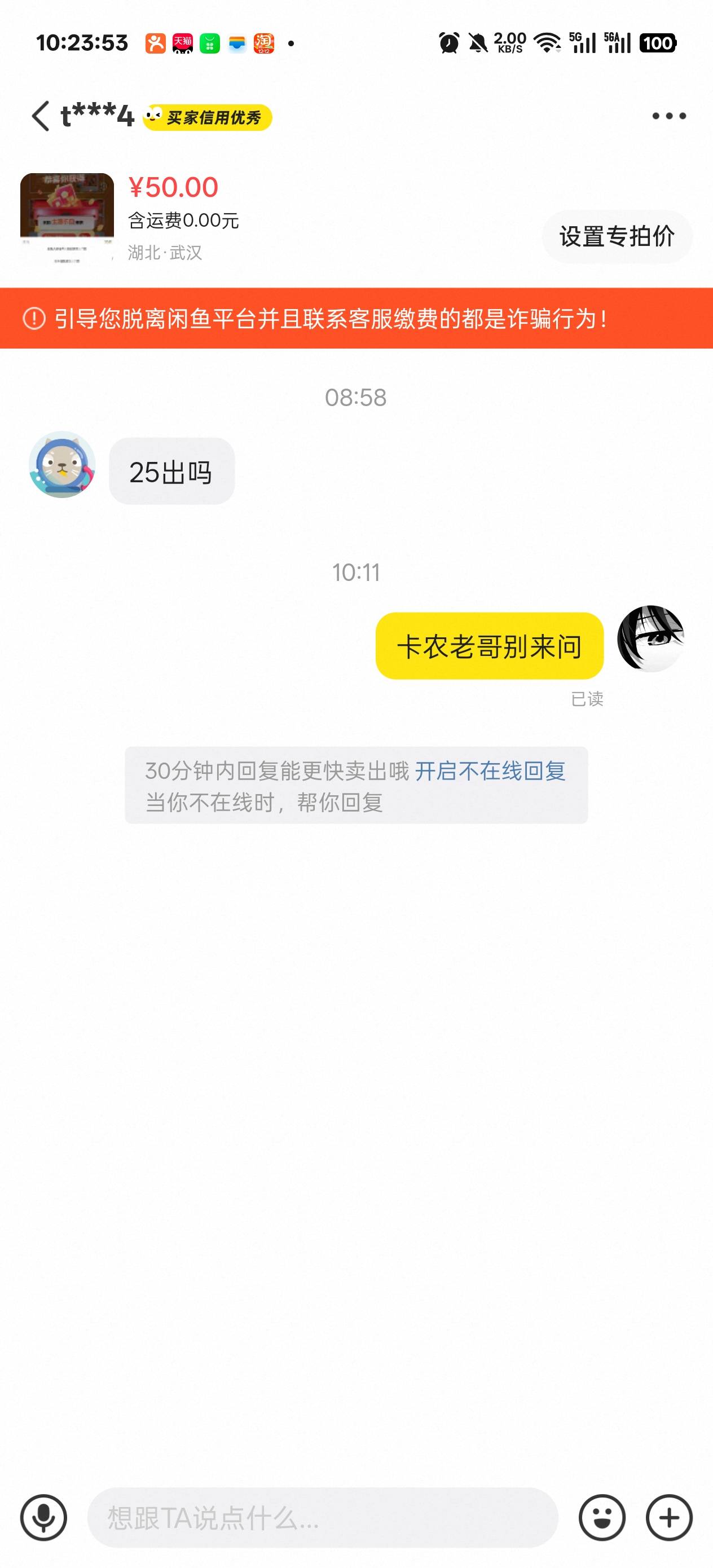 这是哪个老哥？

56 / 作者:温暖5188 / 