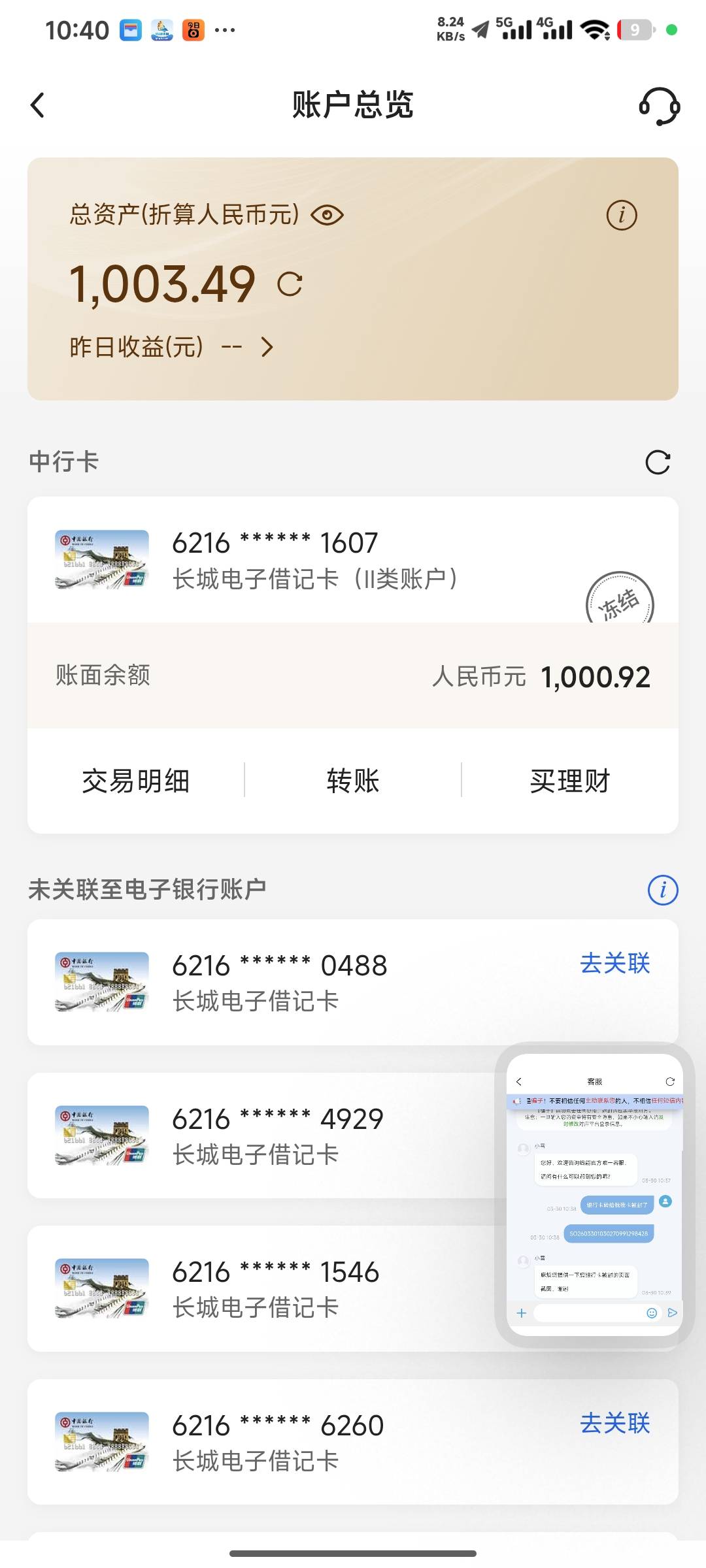 真服了，迈币转卡也能封，前两次72小时自动解了 这次也是吗？有没有什么办法解控？

82 / 作者:耕瘦田 / 