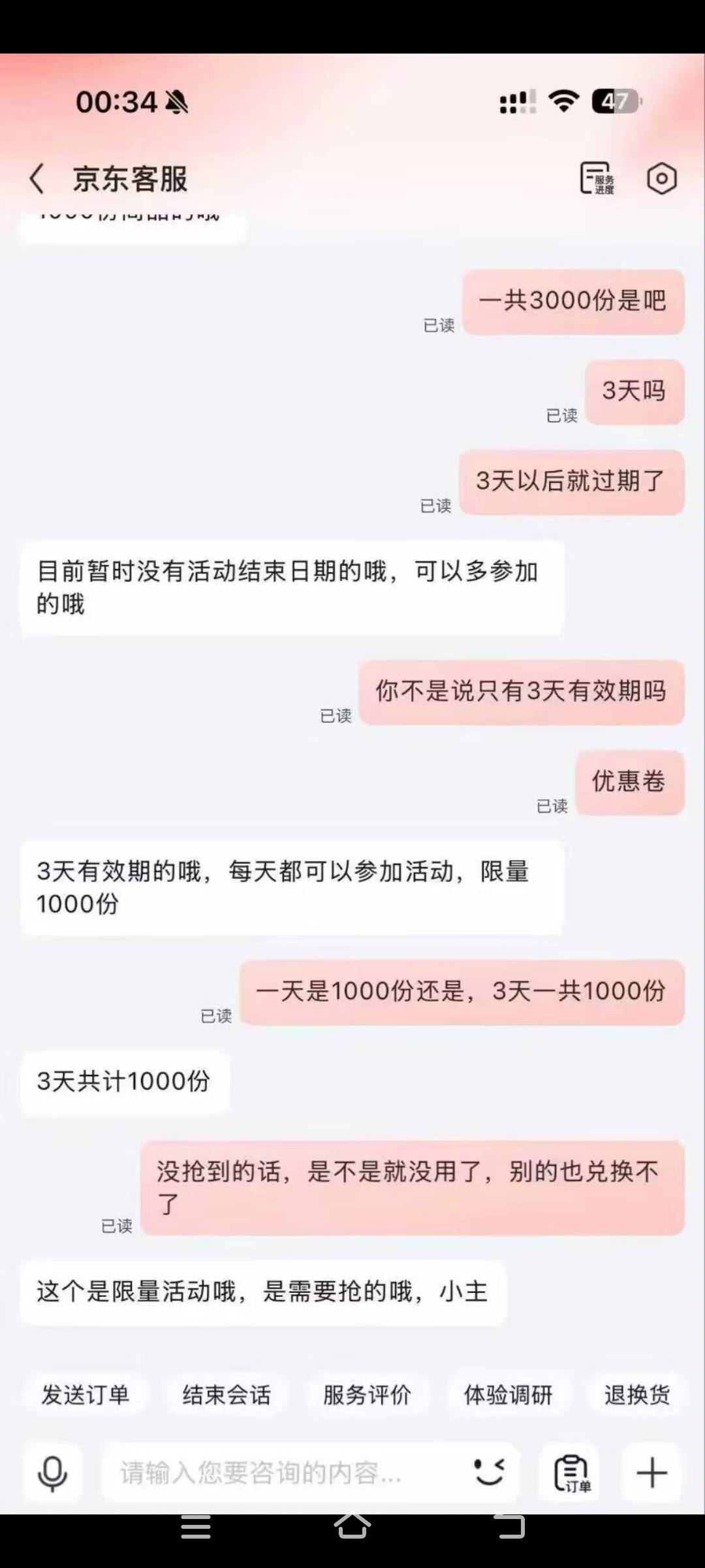 京东废了。。


96 / 作者:ziyouzhe0000 / 