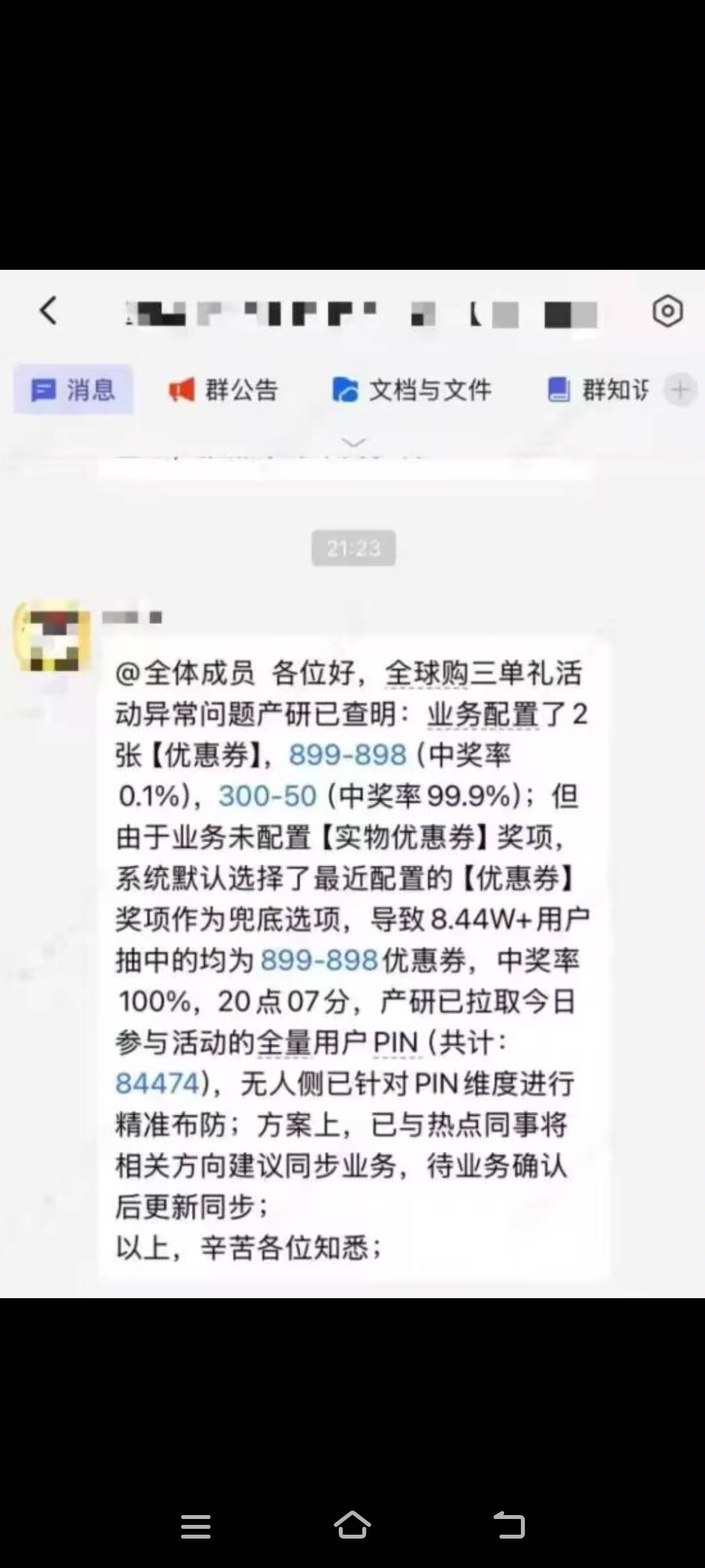 京东废了。。


99 / 作者:ziyouzhe0000 / 