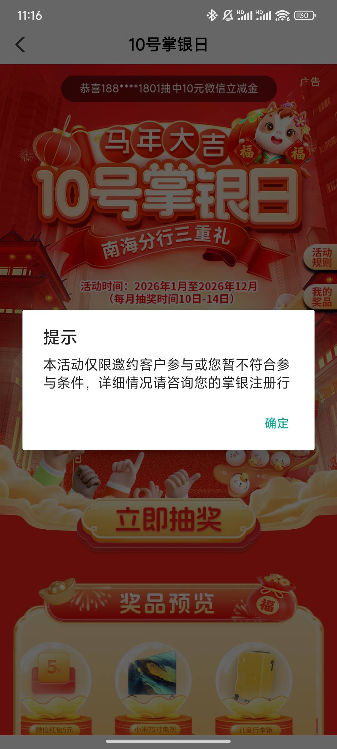 飞过去浪费一次机会，一毛没搞到

82 / 作者:帅气的我8662 / 