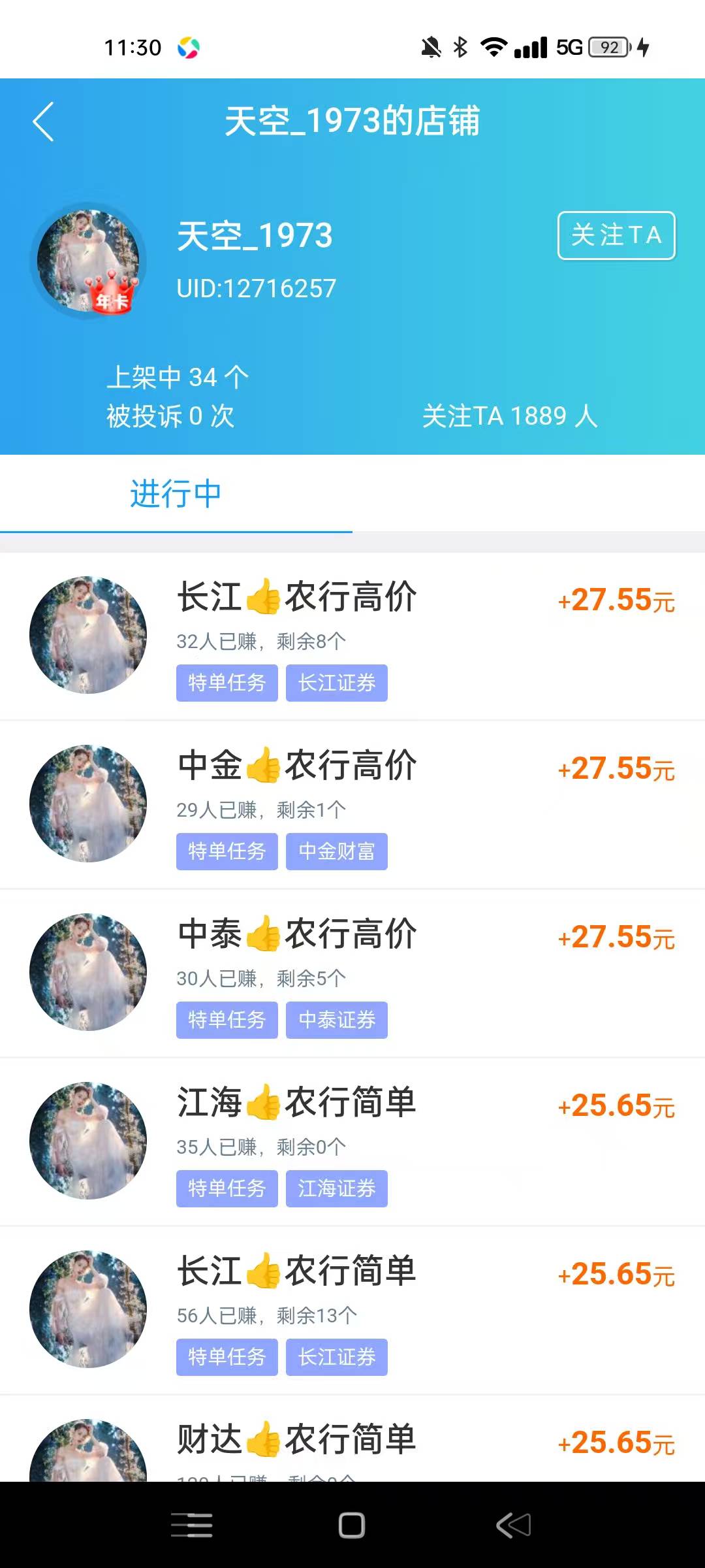 老哥们，这个娘们的证券任务
可以做吗，不会黑单吧，价格也不高

73 / 作者:玉麒麟8 / 