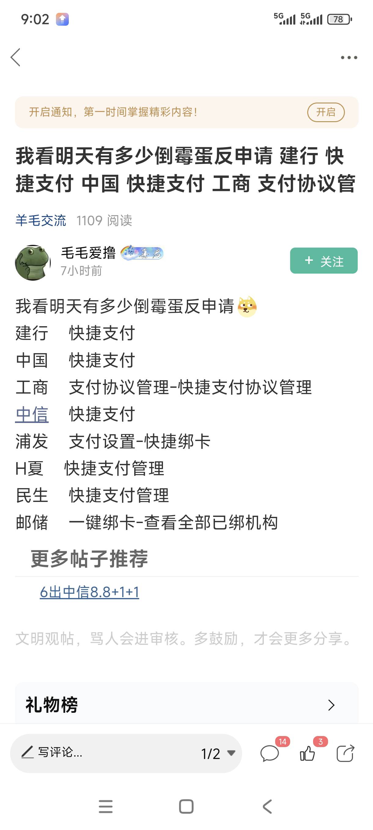 老哥们领了5，工商哪里解绑啊
32 / 作者:阳哥在此693 / 