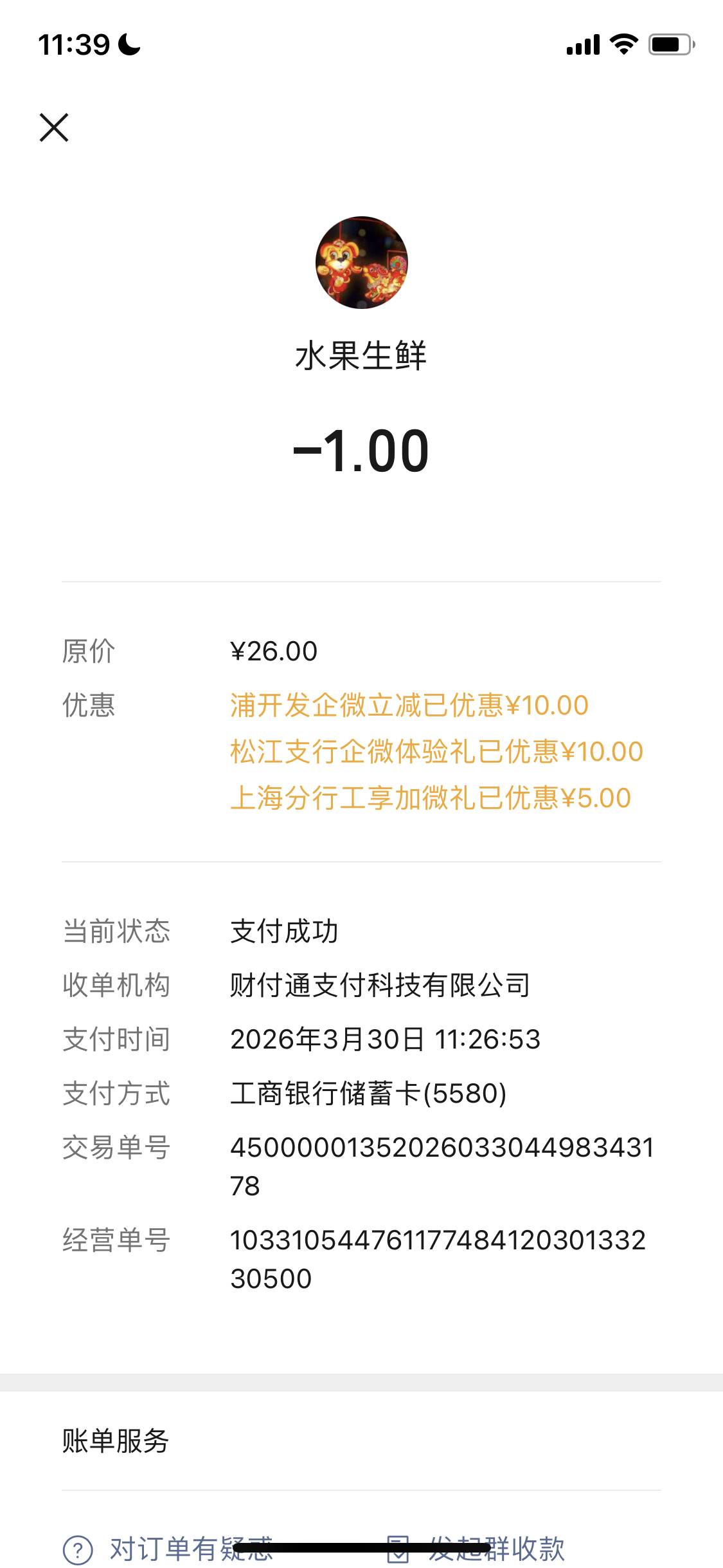 老哥们，工行网点核实终于解开了

18 / 作者:春暖花开202 / 