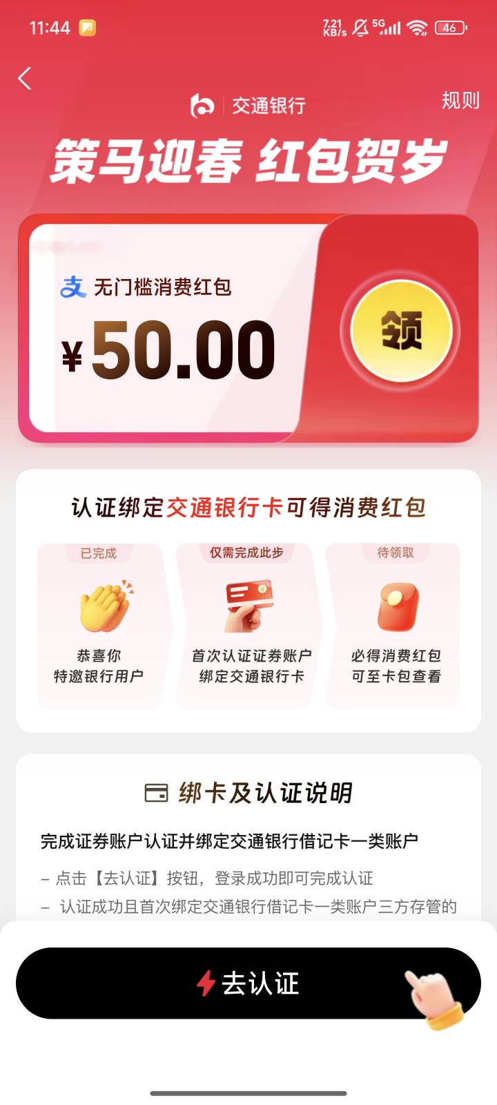 支付宝开兴业绑定交通得50，但是之前开过兴业注销了，怎么没有开户入口


16 / 作者:泾县宣传员李倩 / 