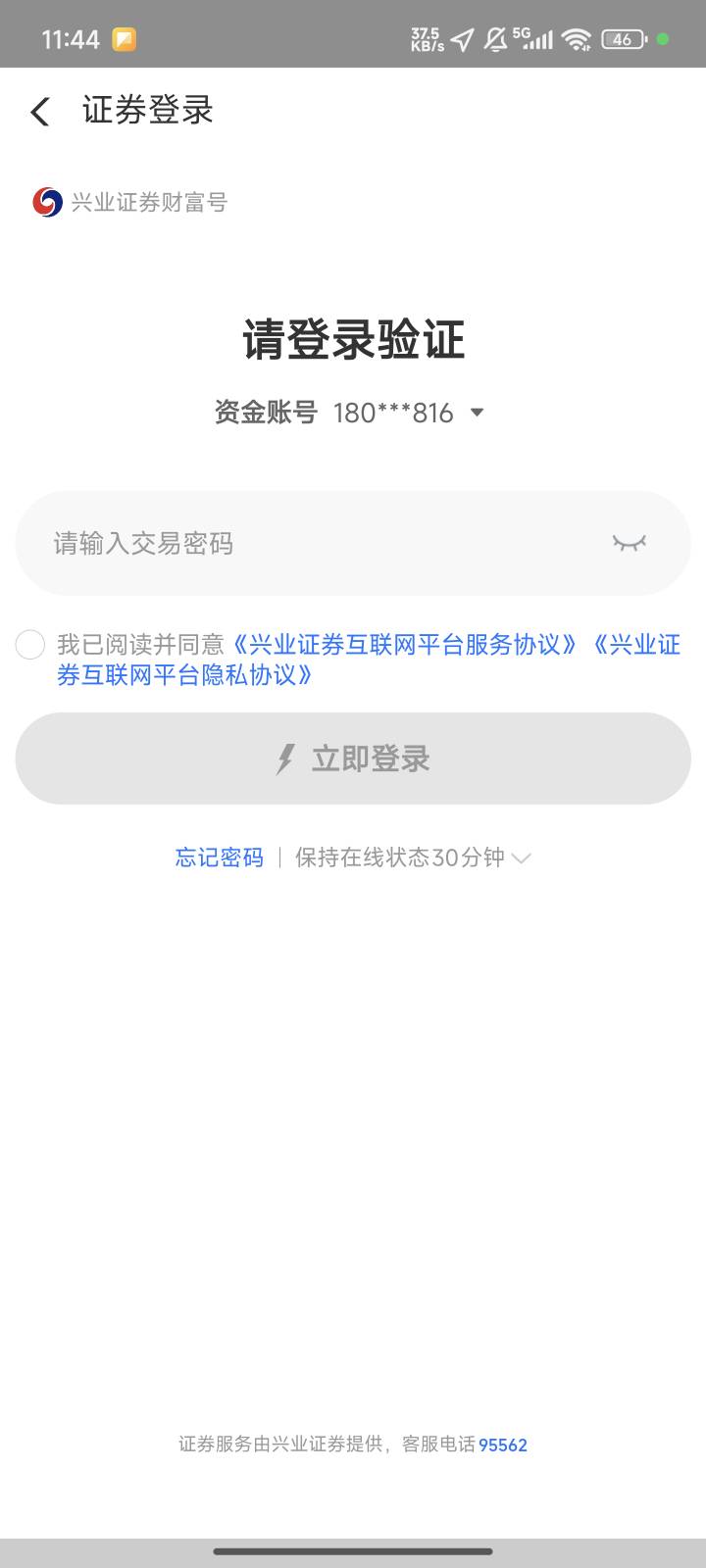 支付宝开兴业绑定交通得50，但是之前开过兴业注销了，怎么没有开户入口


36 / 作者:泾县宣传员李倩 / 