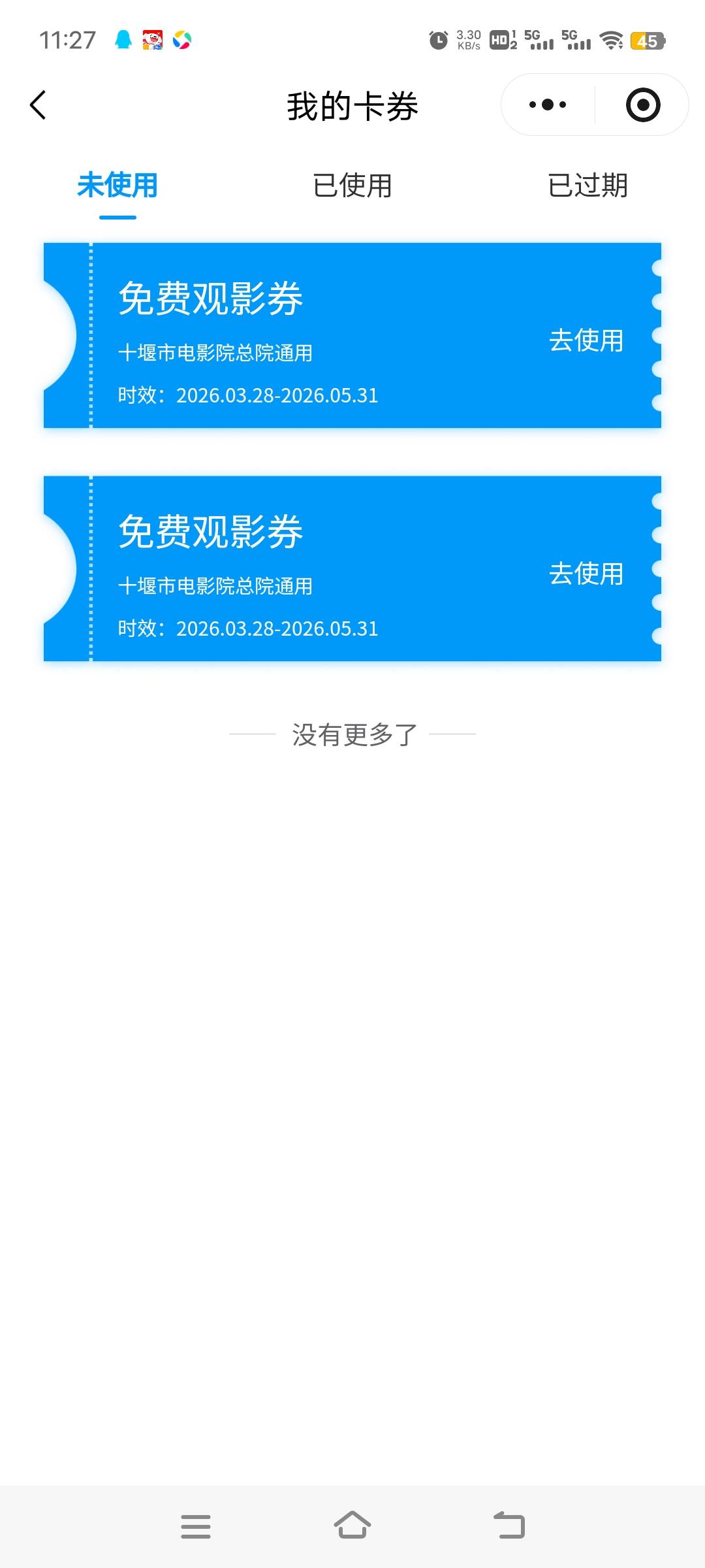 湖北免费领10张电影票，虽然没啥用不喜勿喷，但是得指定电影院➕指定电影➕指定时间，15 / 作者:ziyouzhe0000 / 