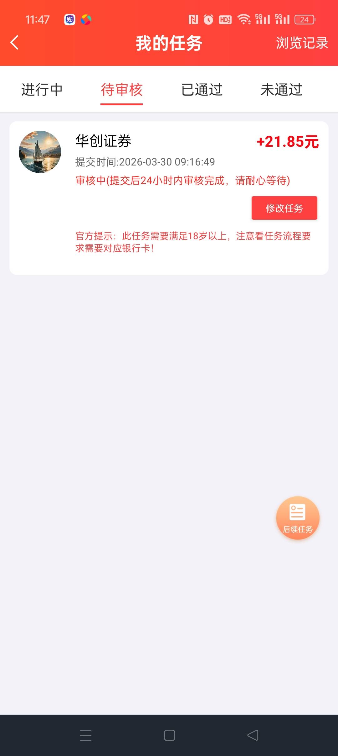 这人不上赏帮了吗？上星期给他发的消息都是未读，任务也不审核

4 / 作者:五指袜 / 