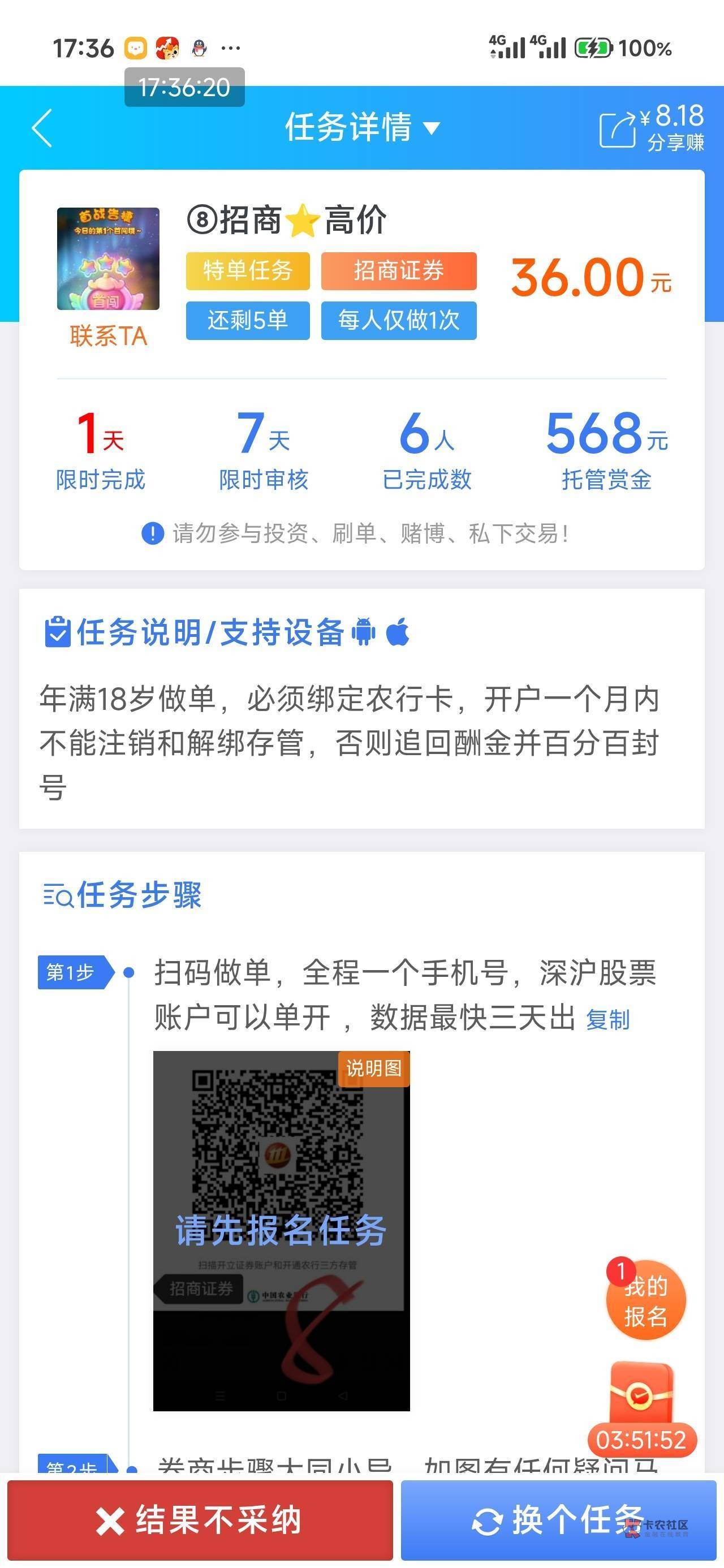 @少林扫地僧-本 这个人就是.赚那个高价黑笔悬赏主，...44 / 作者:撸界至尊 / 