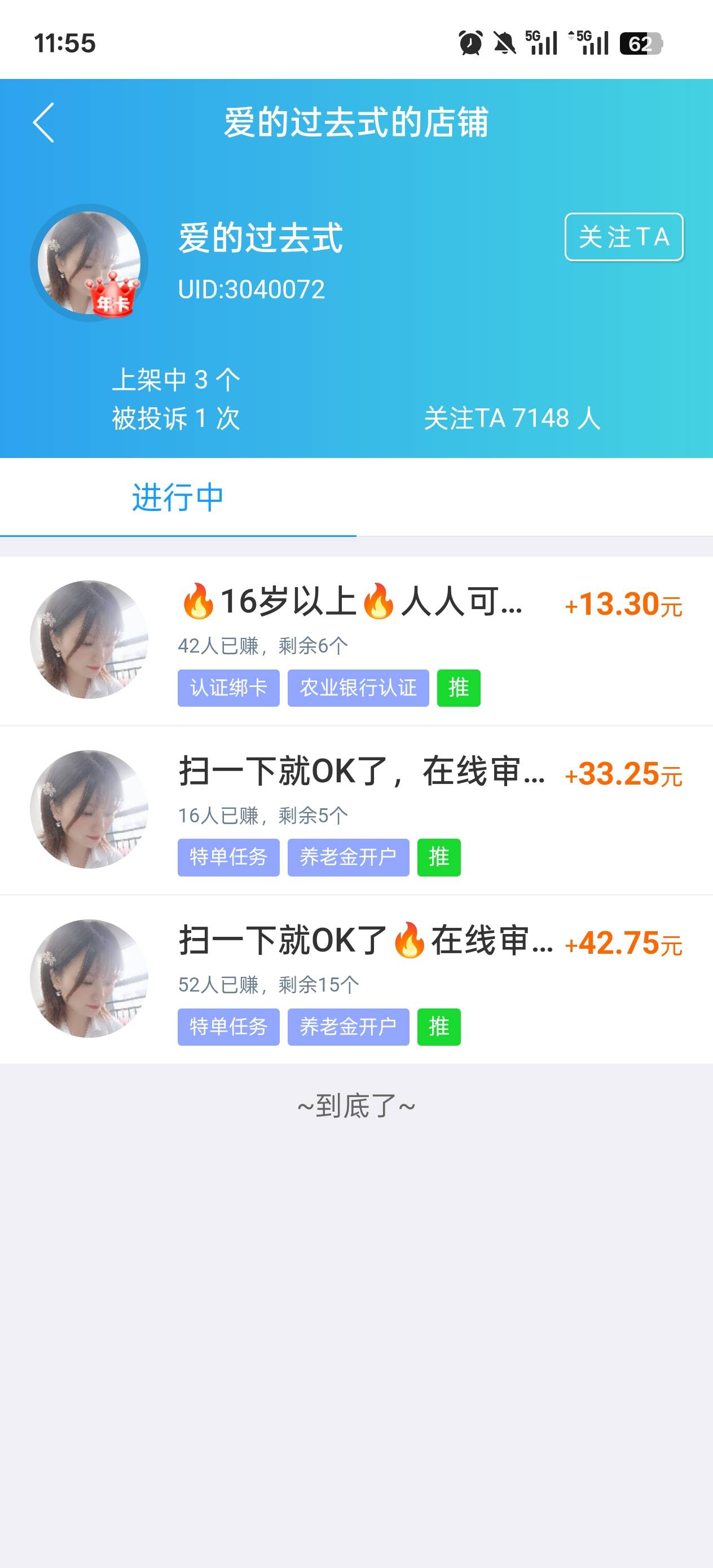 美团是不是给平台交了保护费啊，上一次看到他最高投诉次数是38个，感觉是平台每个星期27 / 作者:玩了个蛋 / 