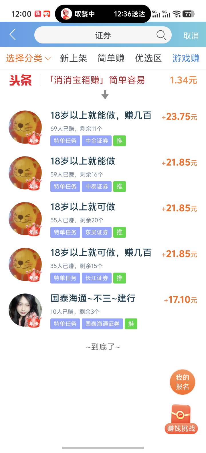 证券怎么这么少单

30 / 作者:铁胆呱呱侠 / 