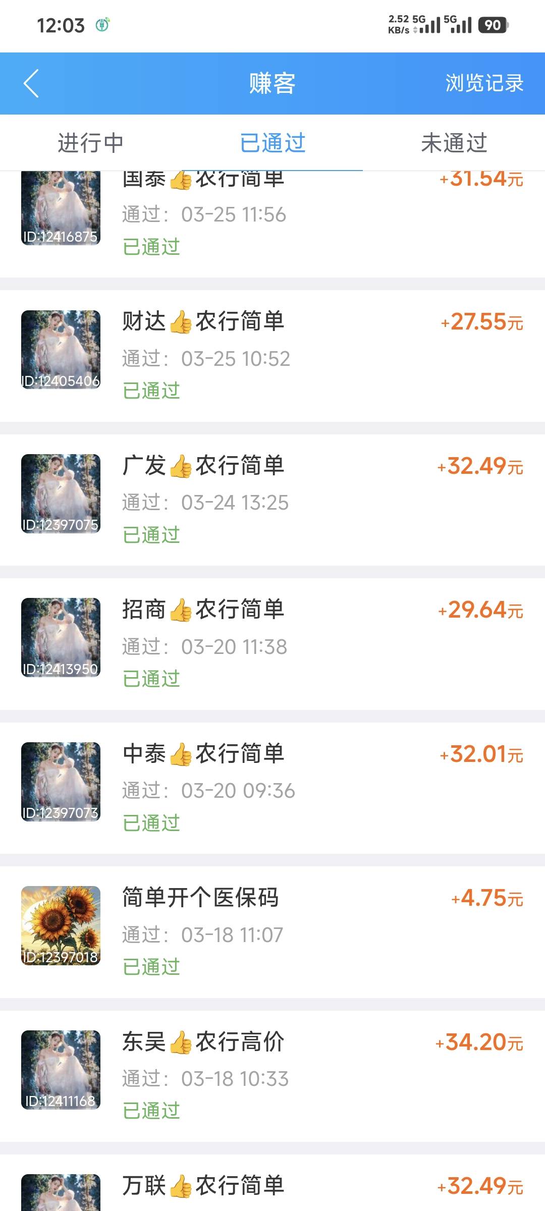 老哥们，这个娘们的证券任务
可以做吗，不会黑单吧，价格也不高

56 / 作者:卡农豆包 / 