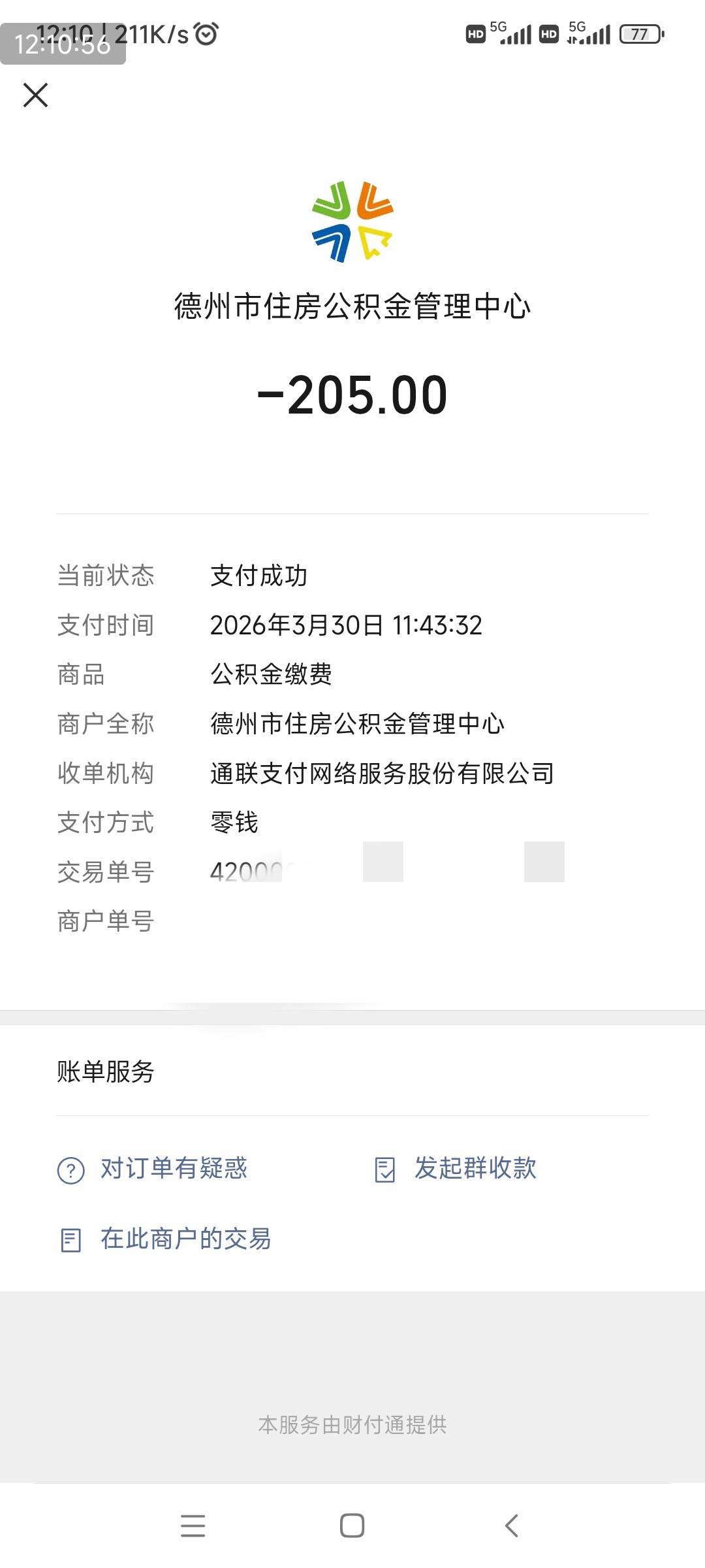 德州明天不给后天销户吧又缴2北，要好好的当家人

79 / 作者:我没布鞋 / 