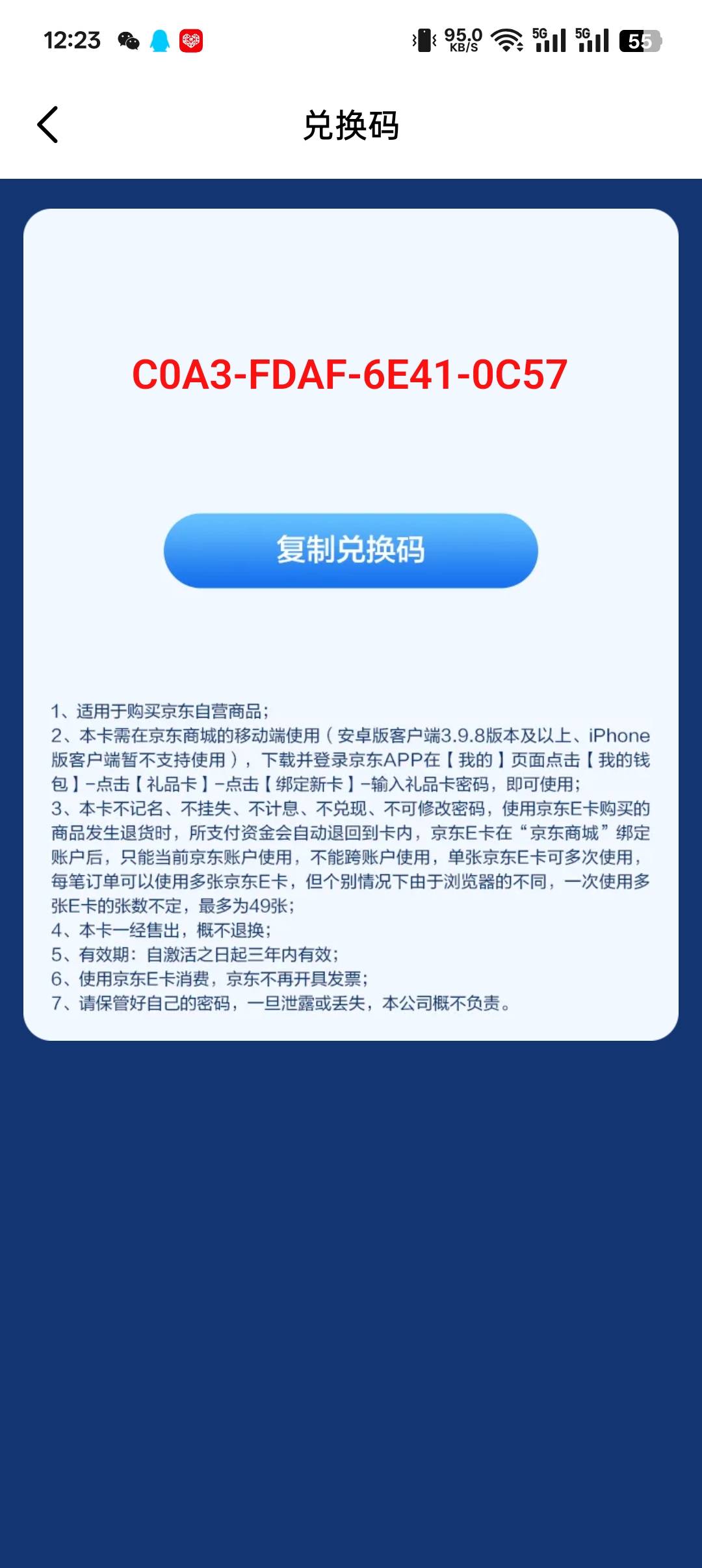 谁要，拿去吧。广发易淘金。

55 / 作者:无聊一天 / 