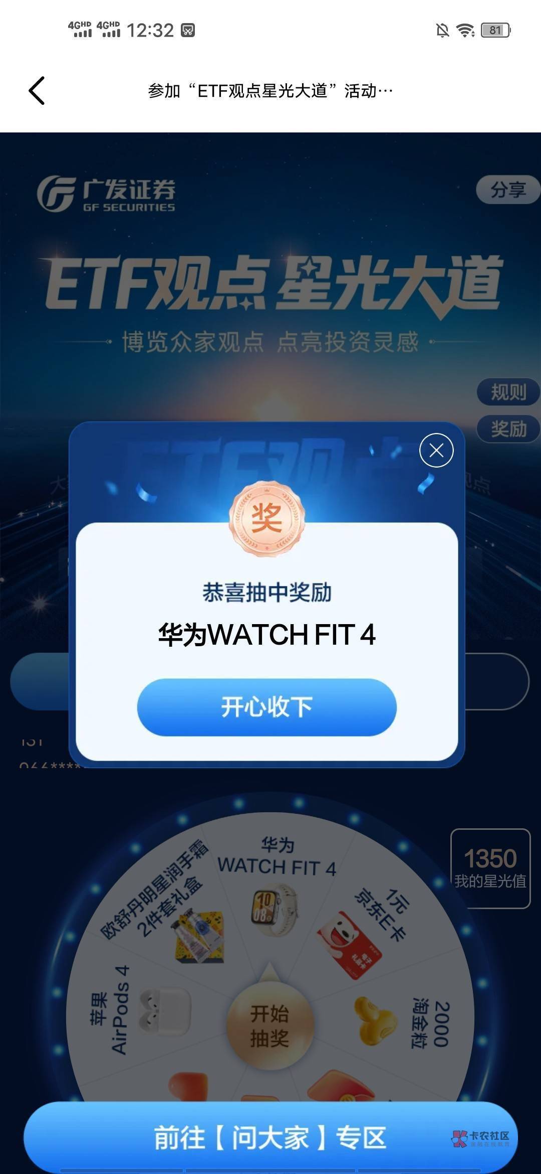 ？

77 / 作者:花凉丶 / 