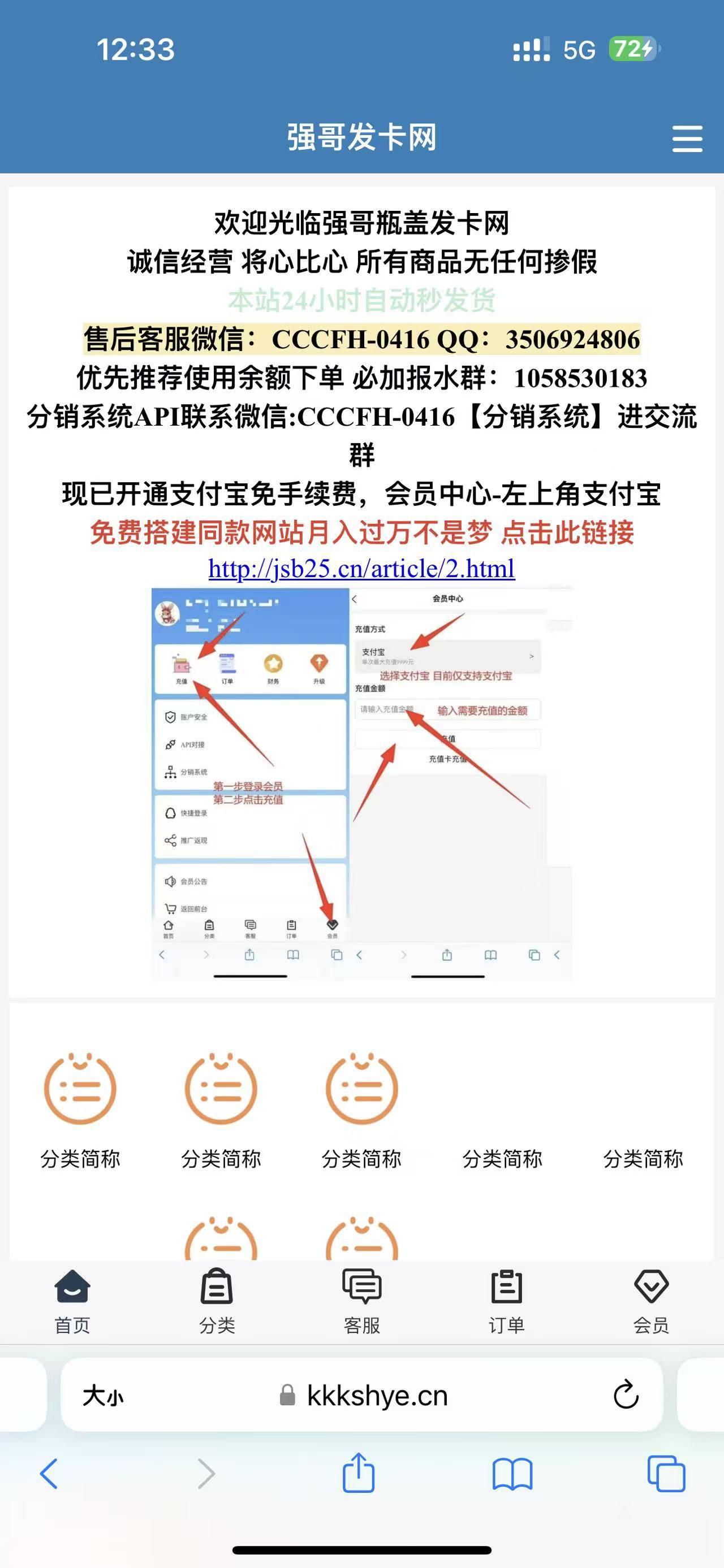 老哥们注意了哈，避雷一下这个瓶盖码商，买了十几个银鹭码全是废码，不回消息不售后，60 / 作者:lg1 / 