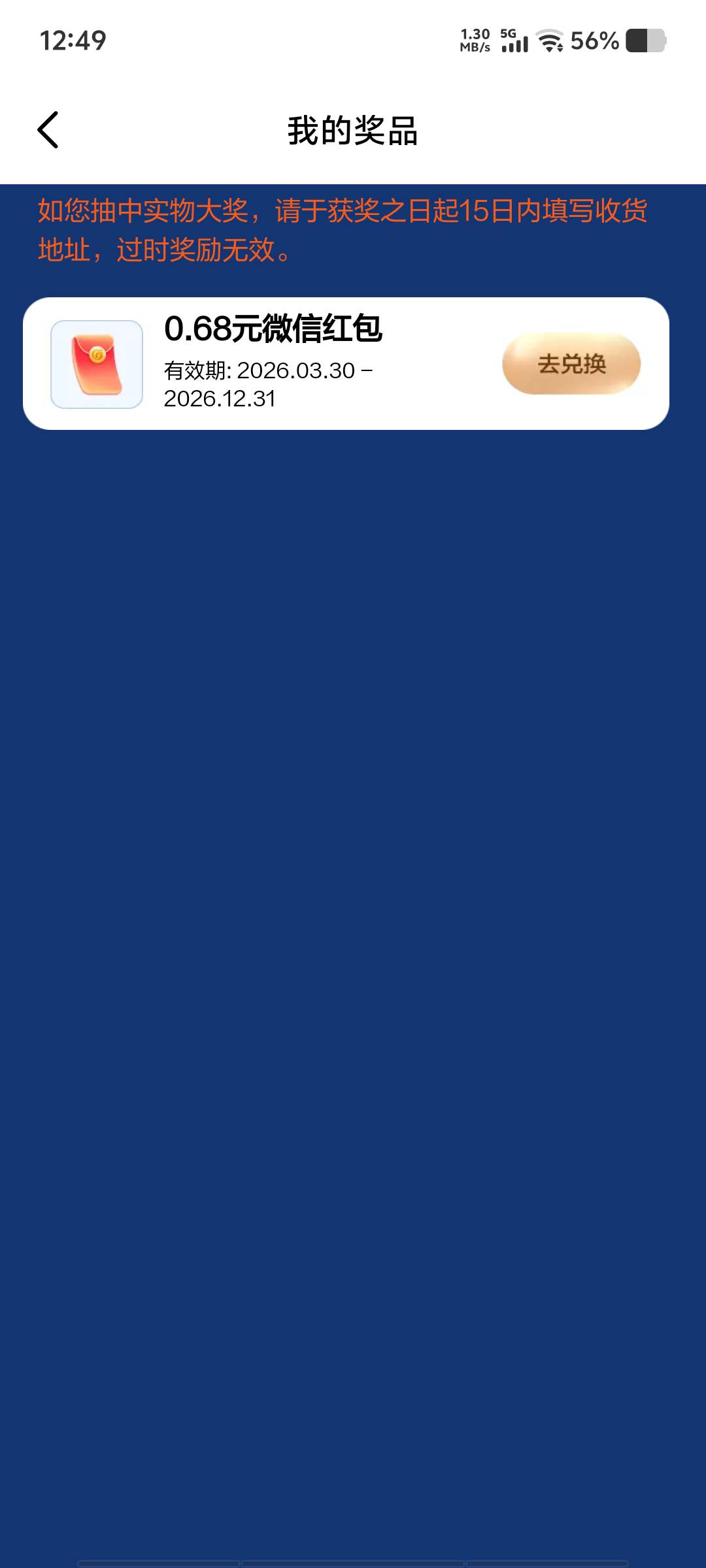 略过。

89 / 作者:黑色的海 / 