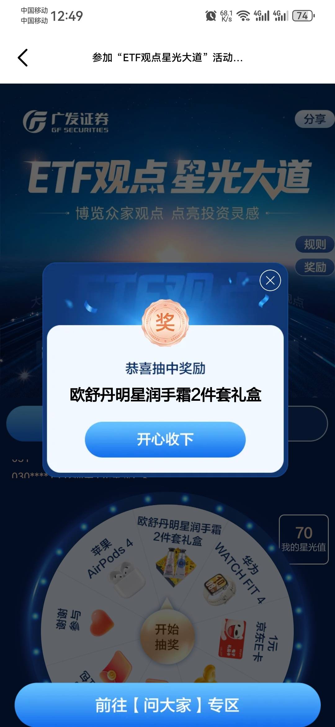 能出？

65 / 作者:骗子死户口 / 