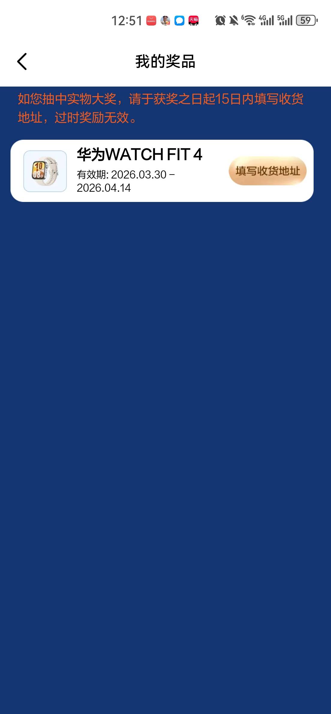 广发真有啊，虽然抽不到手表

87 / 作者:天映白了海 / 