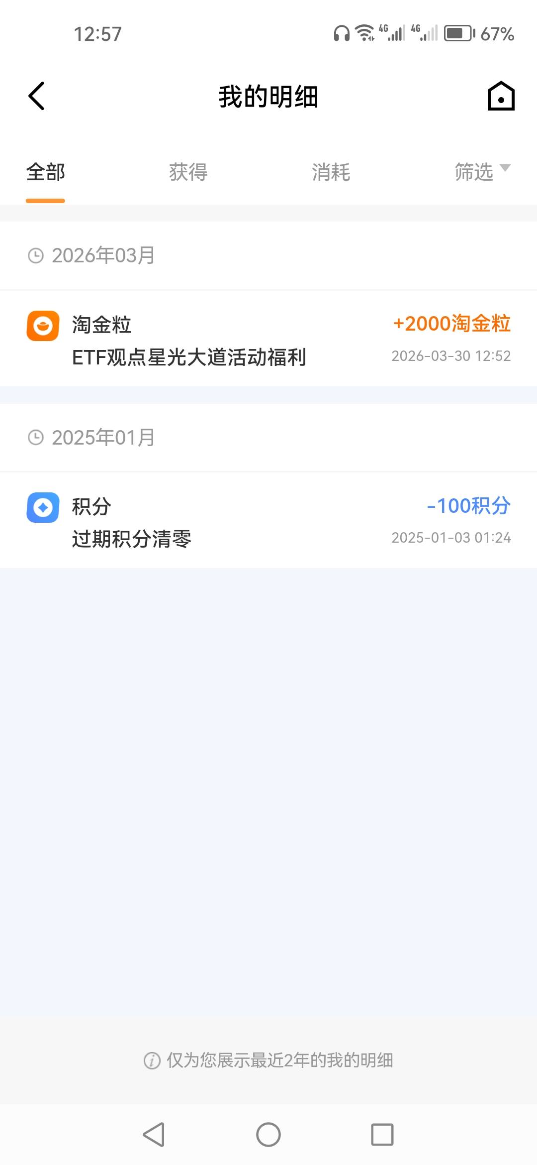 你们好歹还能看见红包，给我个这笔玩意

41 / 作者:顺其自然135 / 