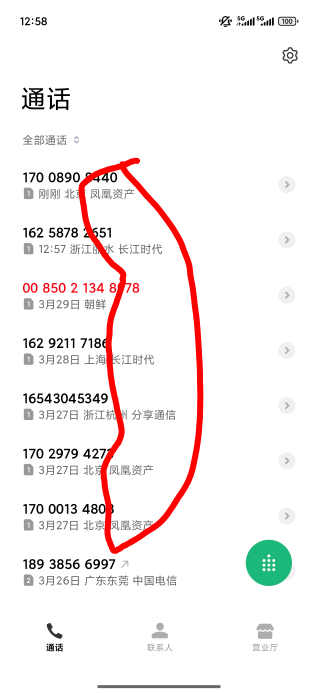 这些都是什么电话去年都没有

32 / 作者:梦回大唐做王爷 / 