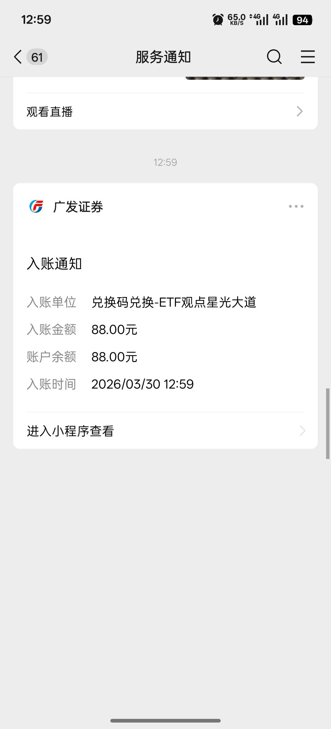 广发易淘金88人人？

85 / 作者:撸毛11 / 