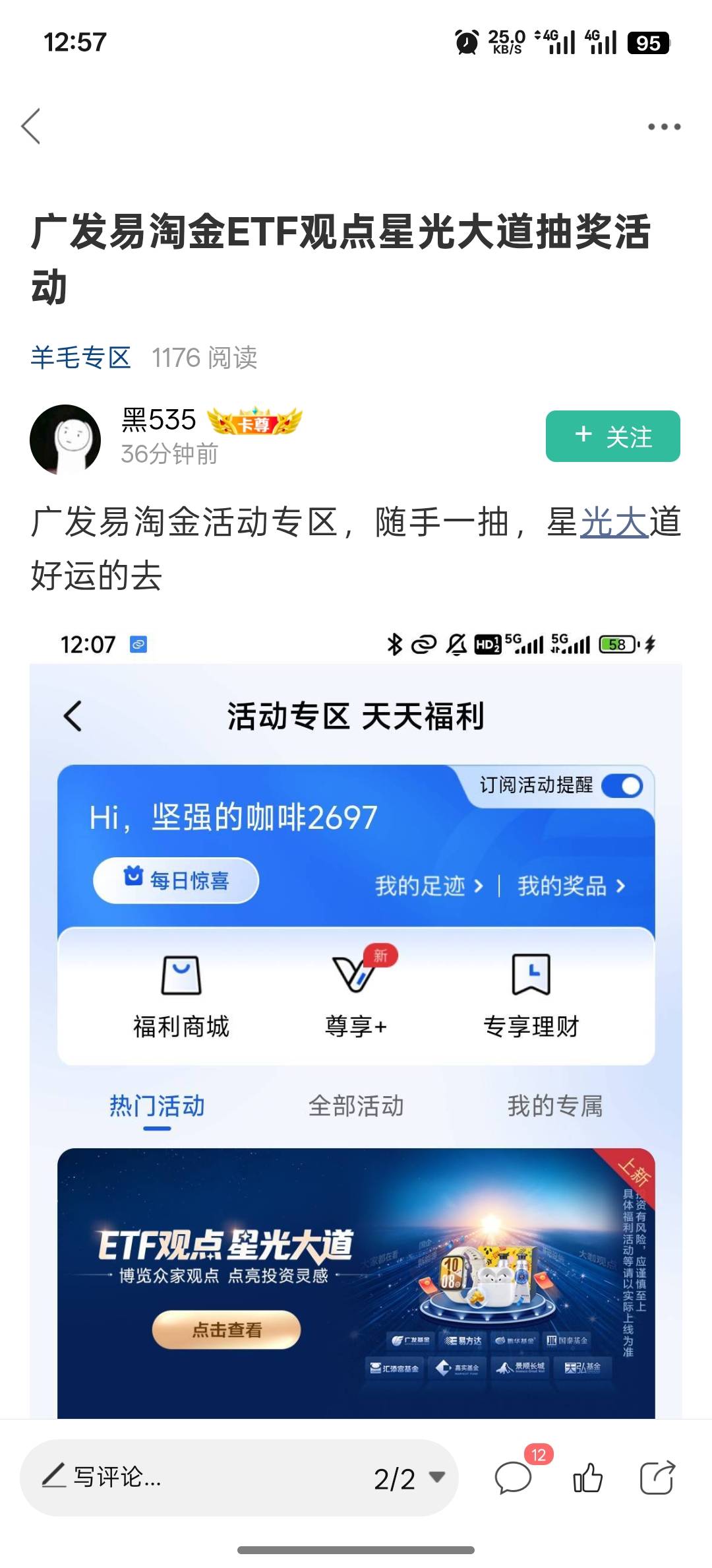 广发易淘金88人人？

60 / 作者:撸毛11 / 