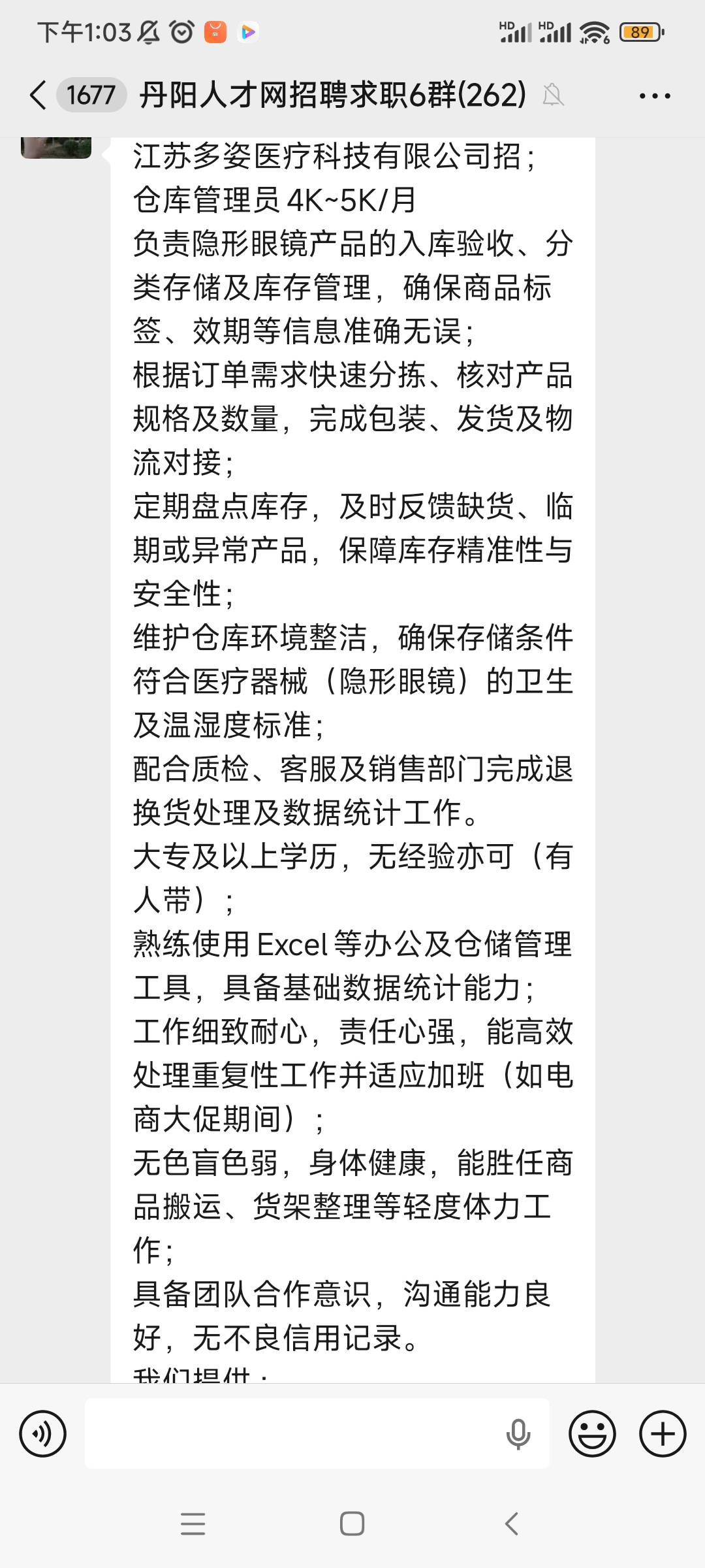 说实话看到这种招聘岗位我都想笑，工作内容都可以写一篇作文了，一看工资4k多

97 / 作者:QWERTY33 / 
