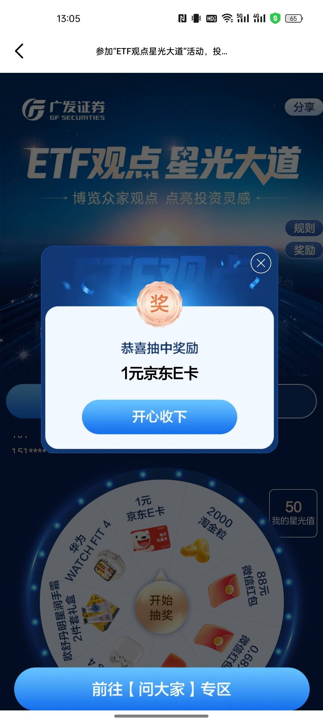 好大的水

13 / 作者:出来打我 / 