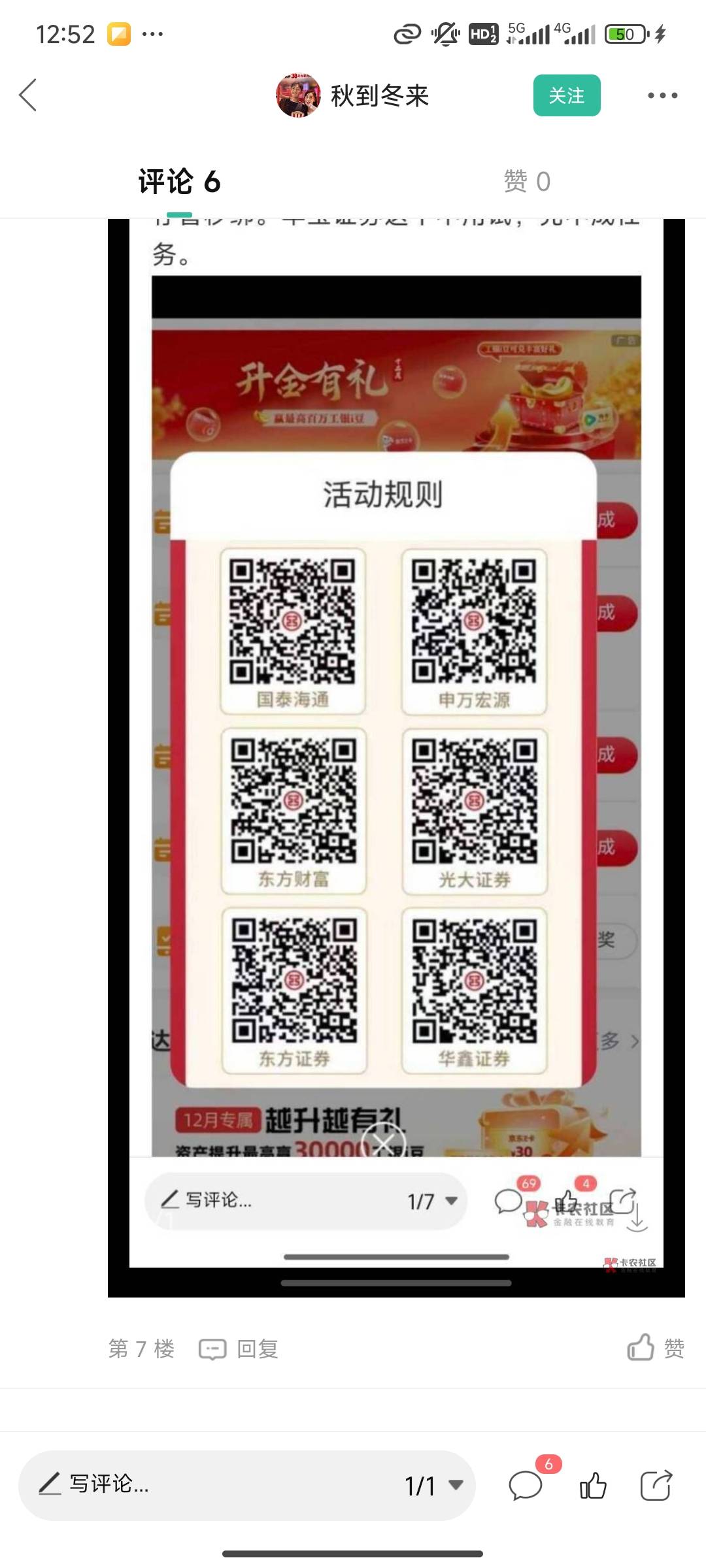 不懂就问 老哥们 敢的上吗 这个上海工行证券


21 / 作者:不惑之年233 / 