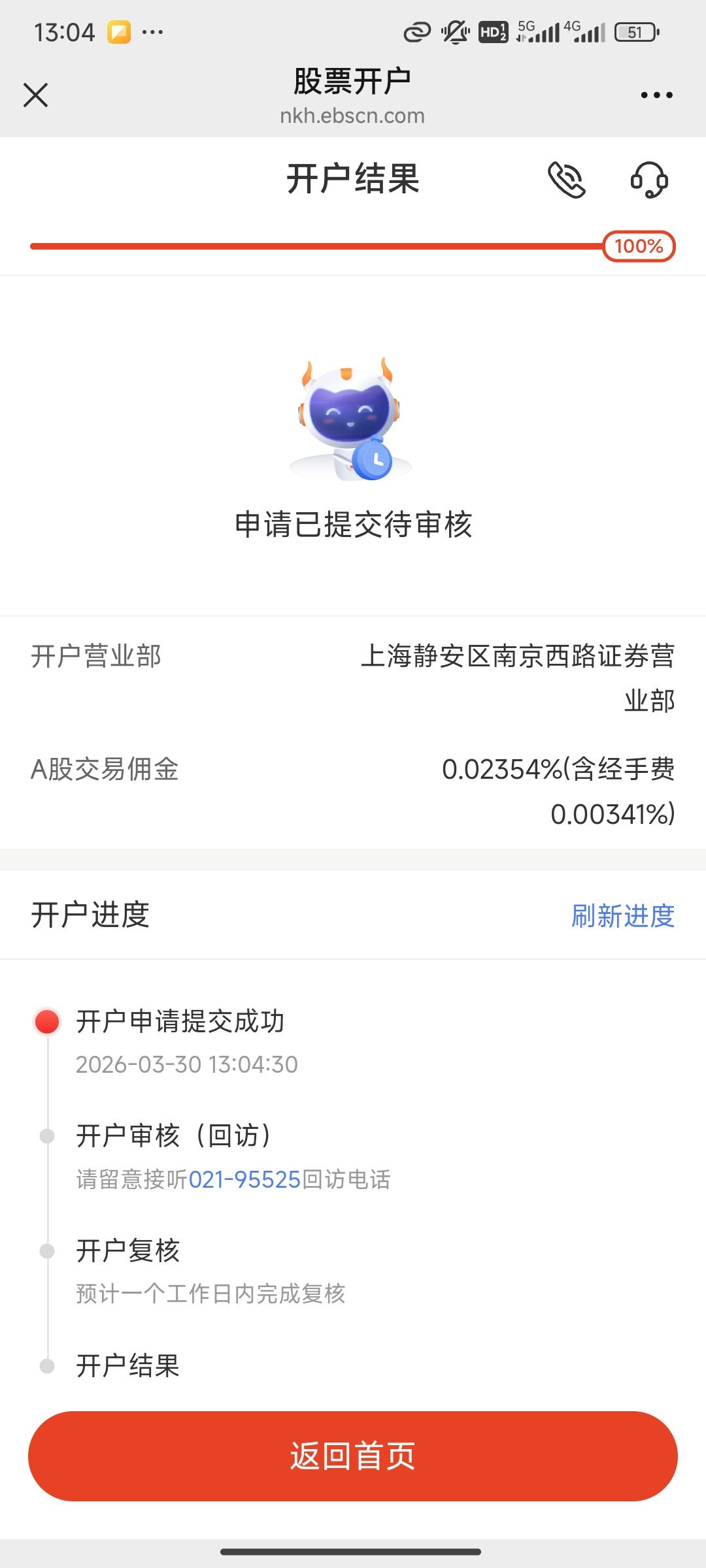不懂就问 老哥们 敢的上吗 这个上海工行证券


66 / 作者:不惑之年233 / 