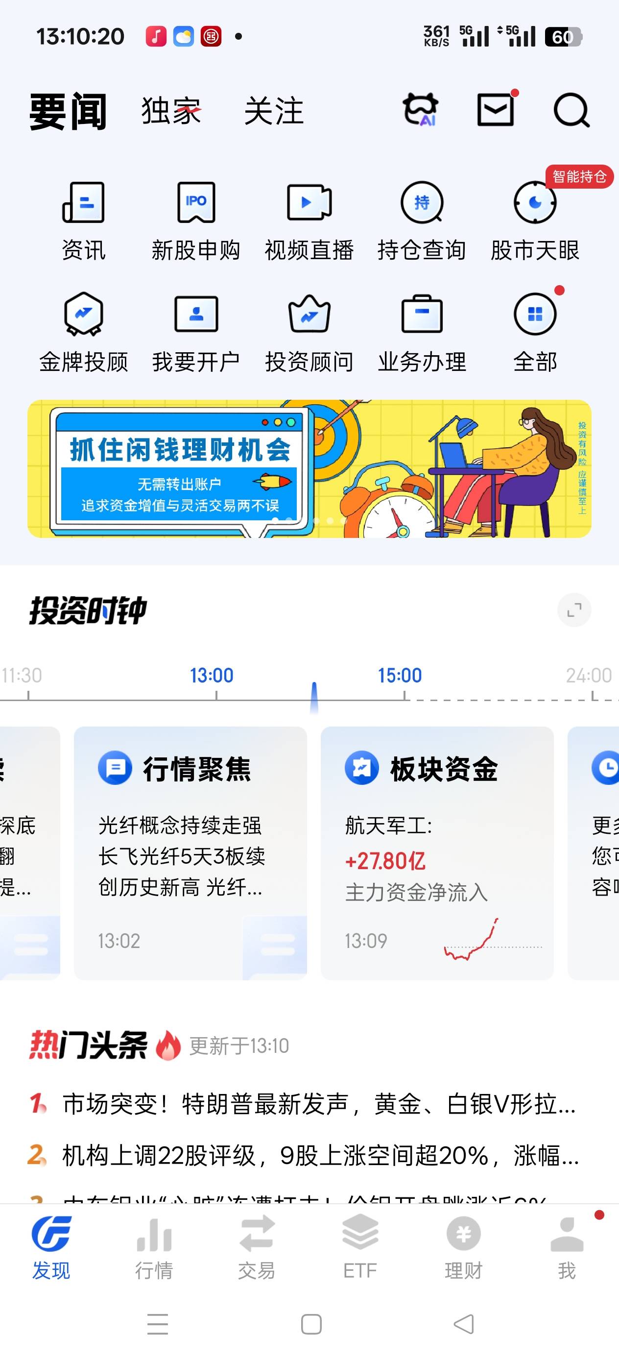 广发活动专区怎么进 老哥们

42 / 作者:天大地大@ / 