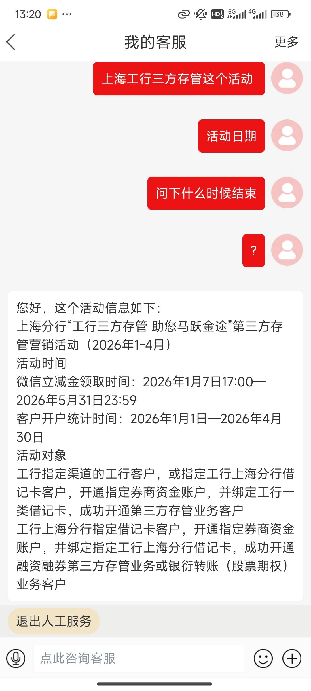 不懂就问 老哥们 敢的上吗 这个上海工行证券


16 / 作者:不惑之年233 / 