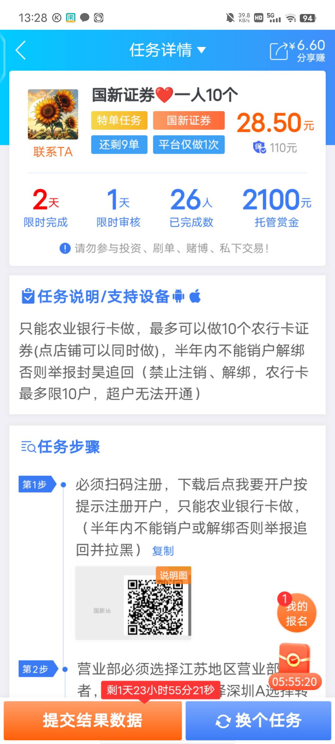 老哥们这个人审核快不快啊

33 / 作者:今天吃了3碗饭 / 