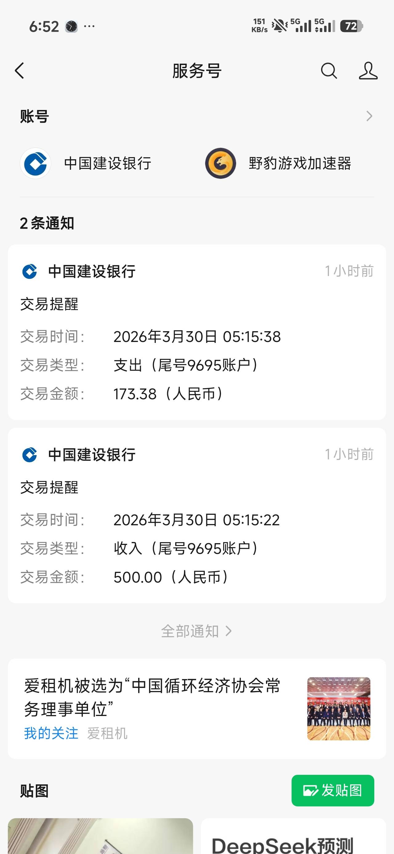 橙心贷下了，橙心袋逾期第4天下了，24号申请的橙心袋500没有开会员的入口一直放款中今19 / 作者:太紧了拔出来 / 