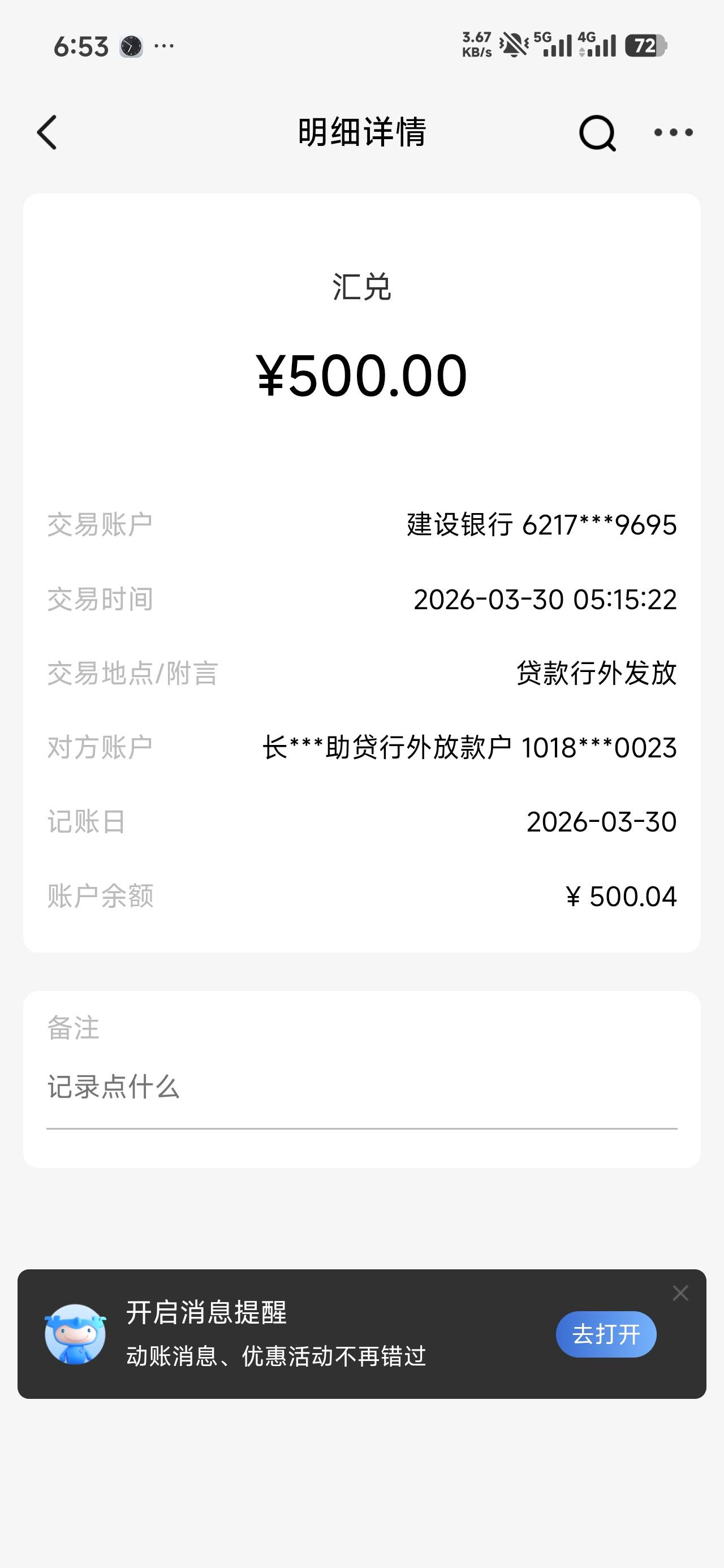 橙心贷下了，橙心袋逾期第4天下了，24号申请的橙心袋500没有开会员的入口一直放款中今74 / 作者:太紧了拔出来 / 