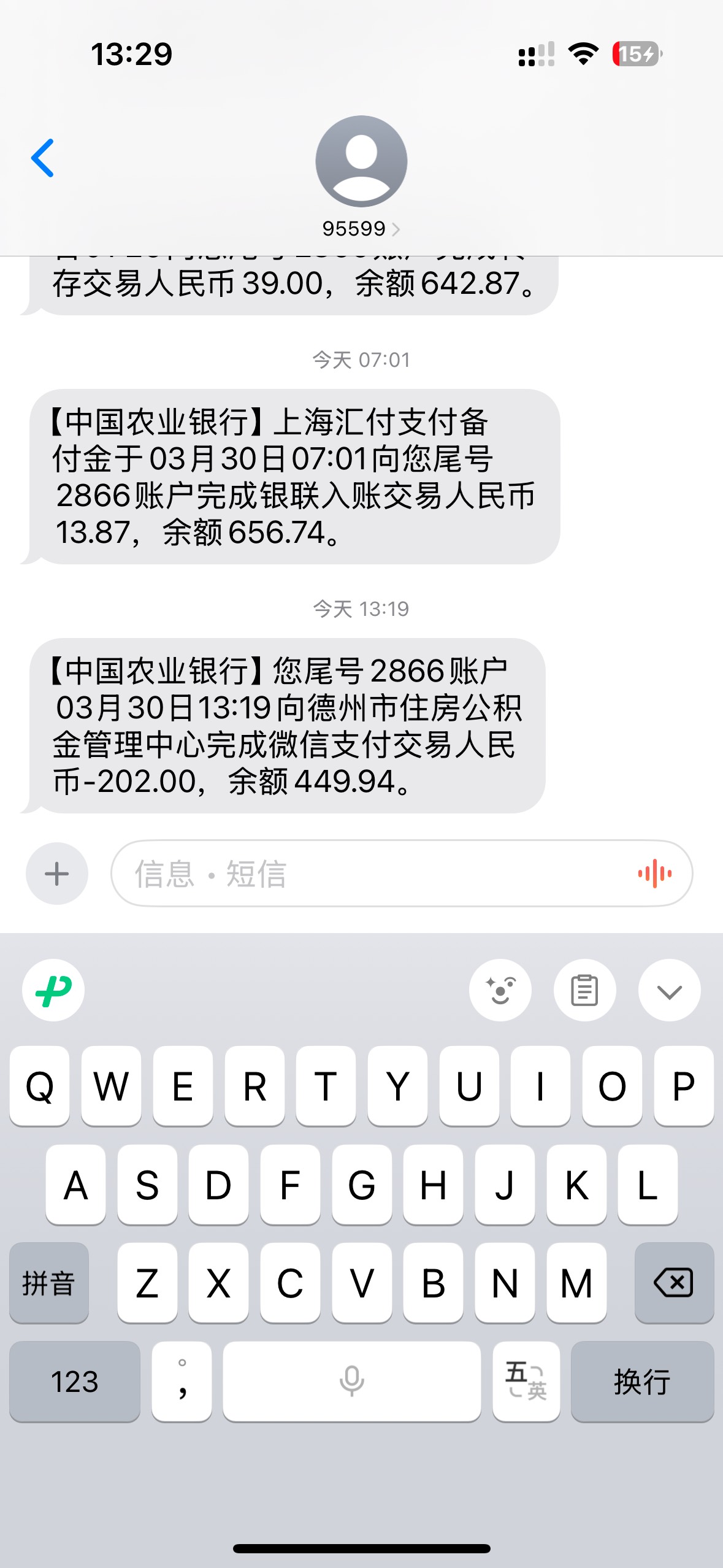 德州要不要今天缴了，老哥们交了吗
33 / 作者:挂壁虾头男 / 