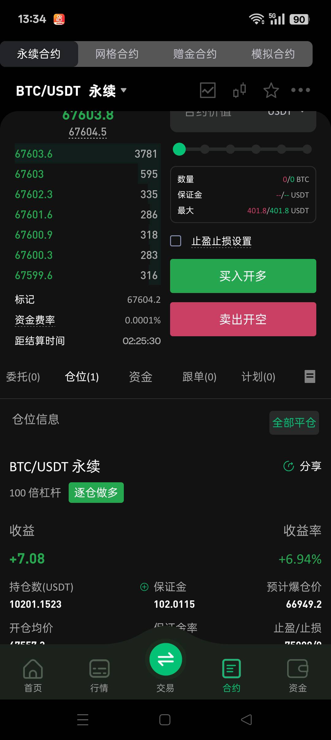 一胎几点拉盘啊准备了100两百倍杠杆搞一比
59 / 作者:我儿九菊二派 / 