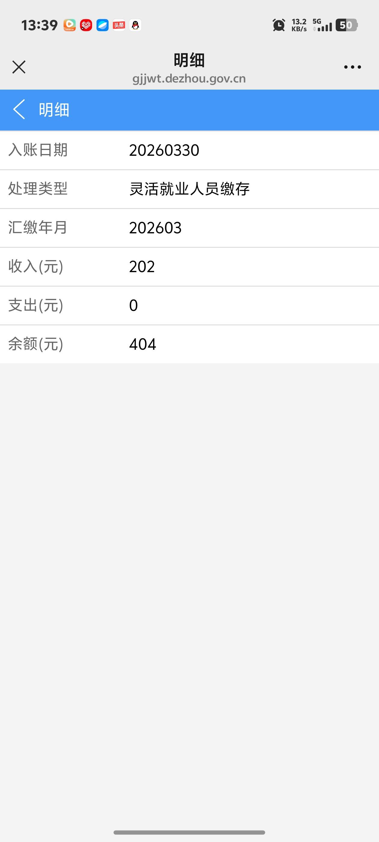 交了先不管发不发明天注销


50 / 作者:秋到冬来 / 